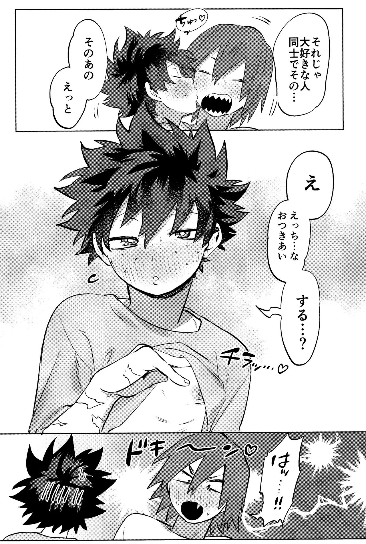 R18 Refill Page.38