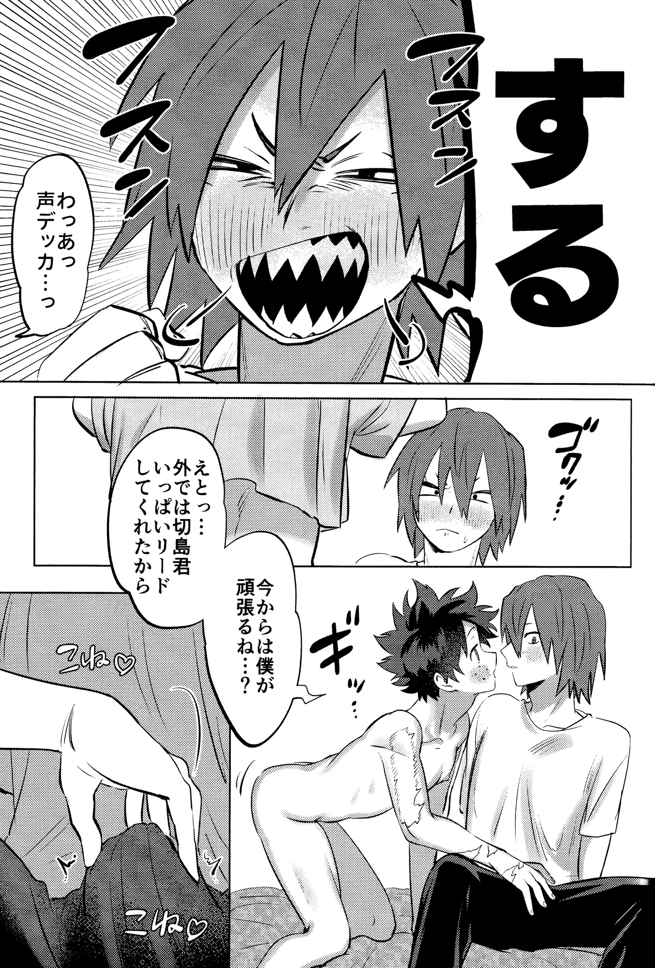 R18 Refill Page.39