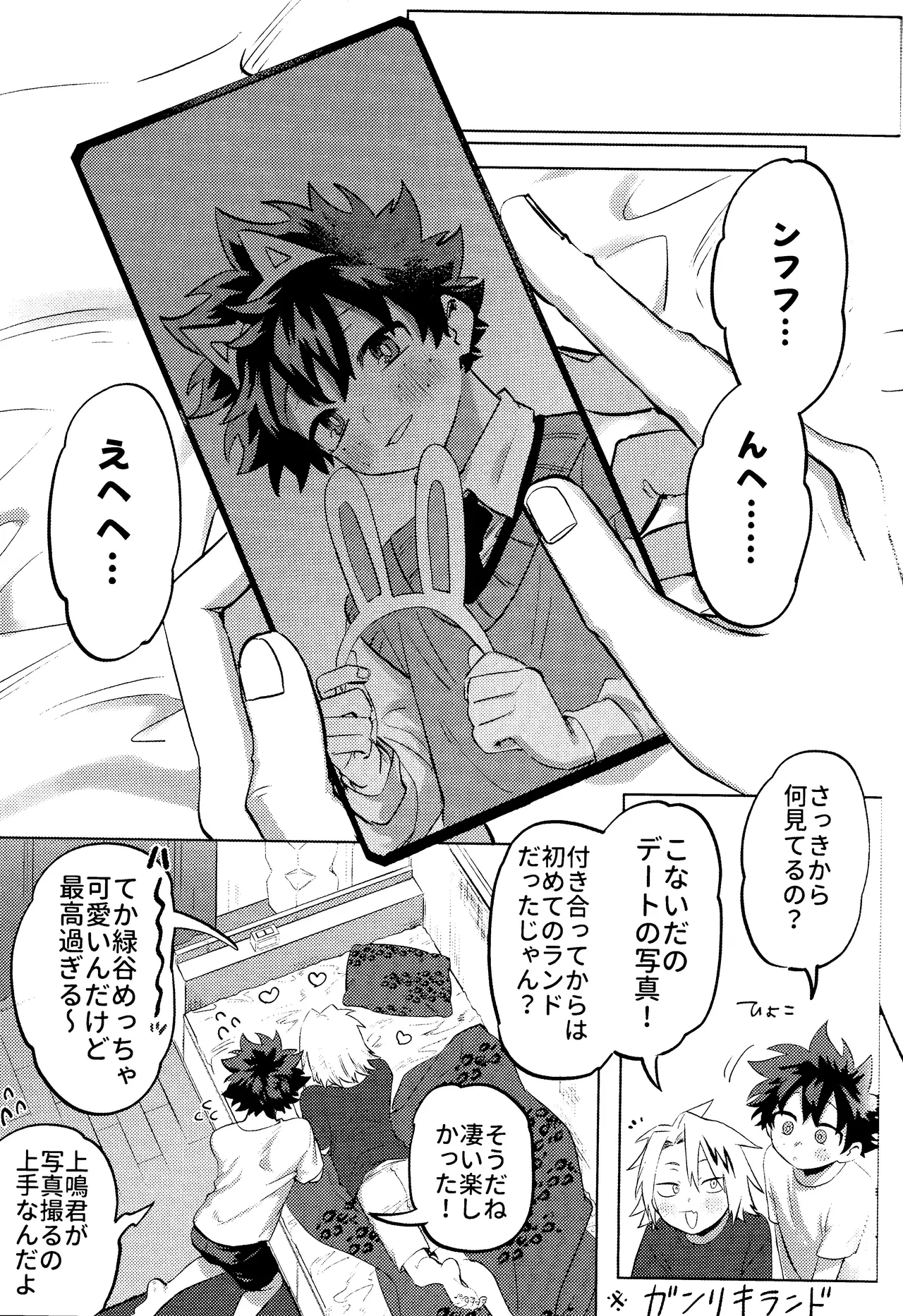 R18 Refill Page.4