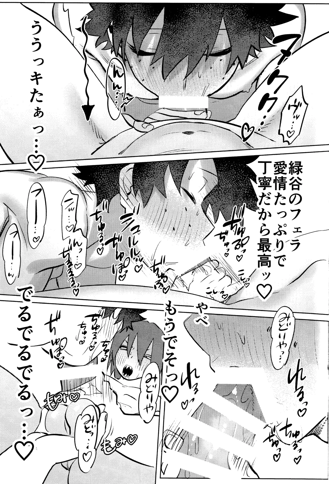 R18 Refill Page.41