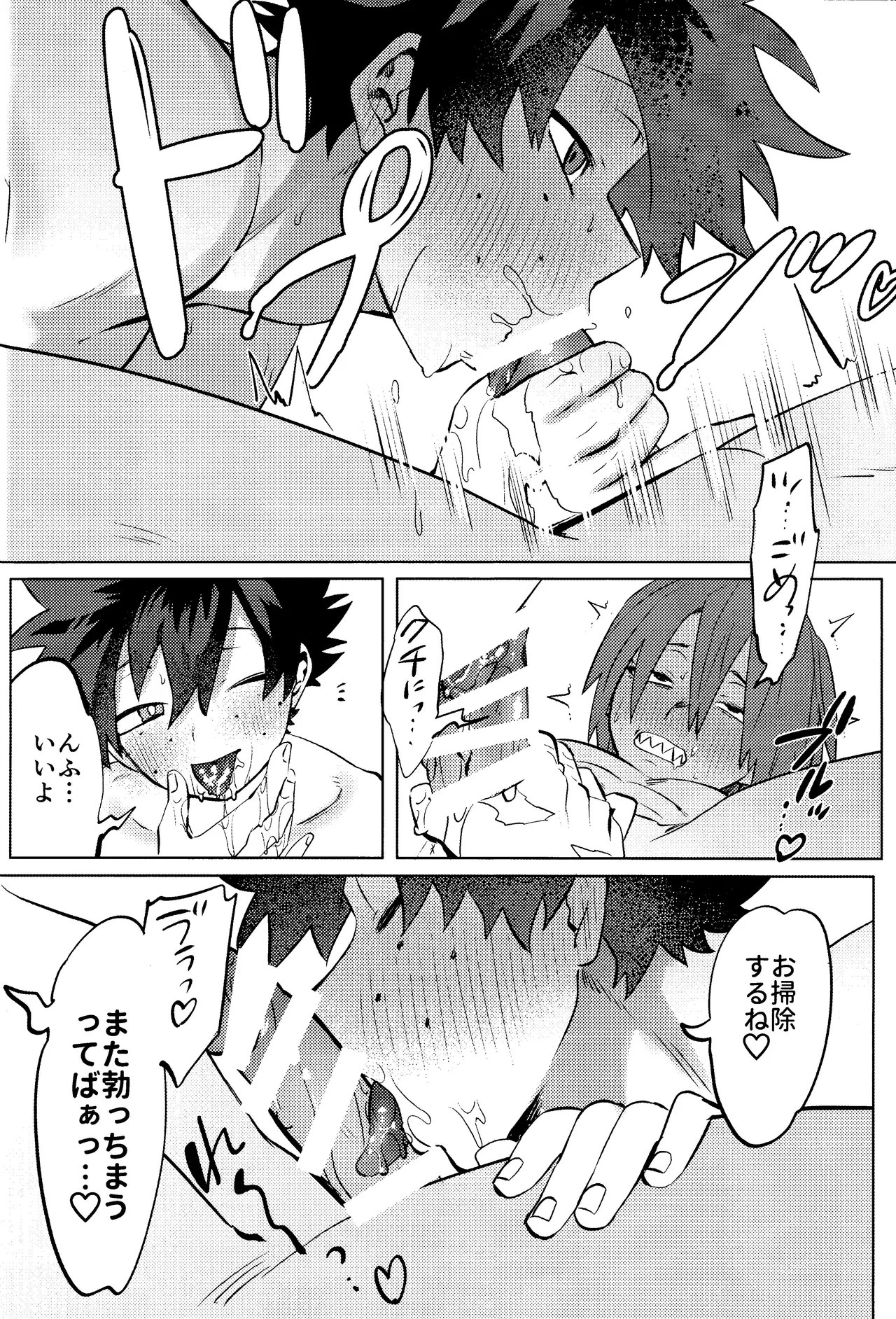 R18 Refill Page.42