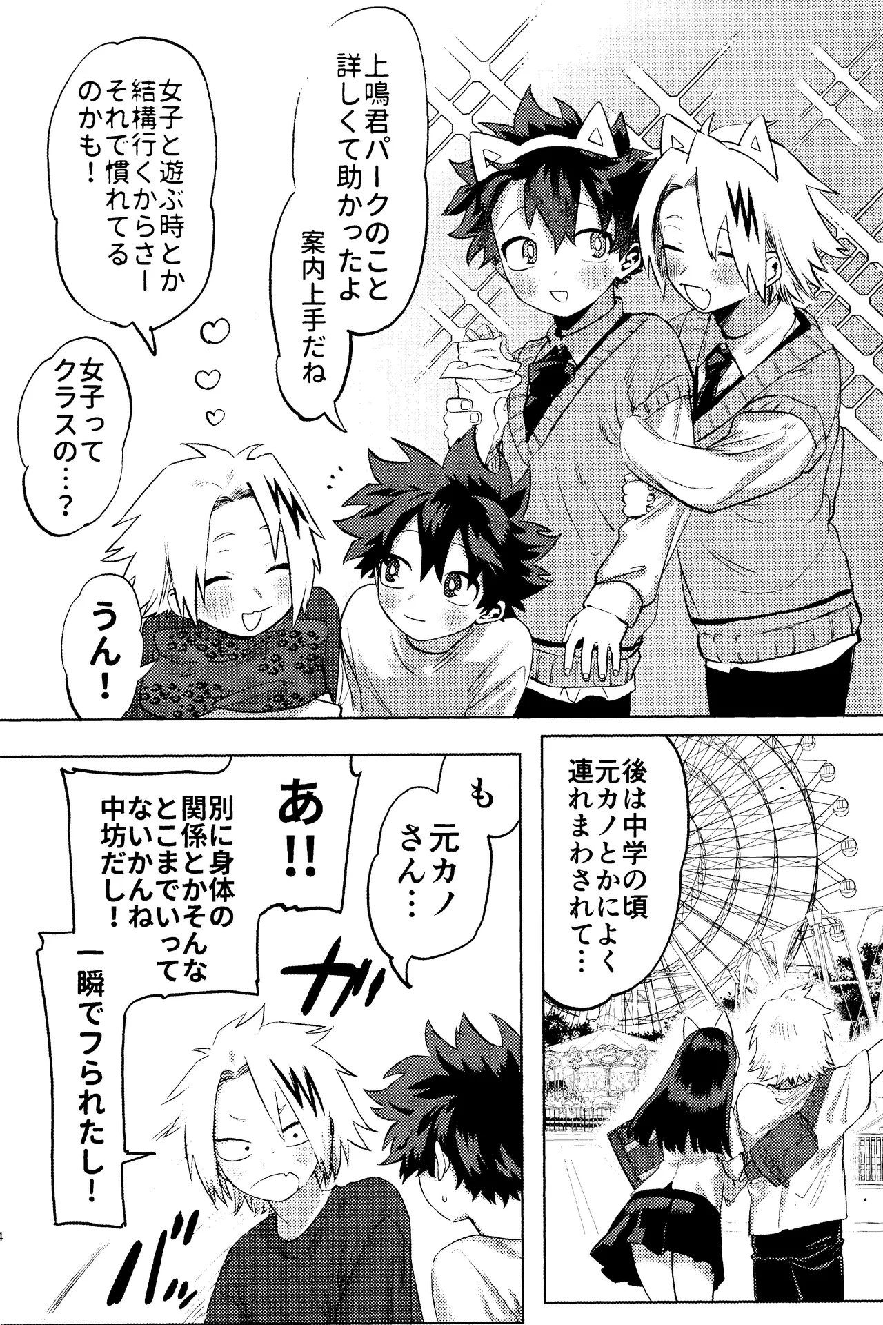 R18 Refill Page.5