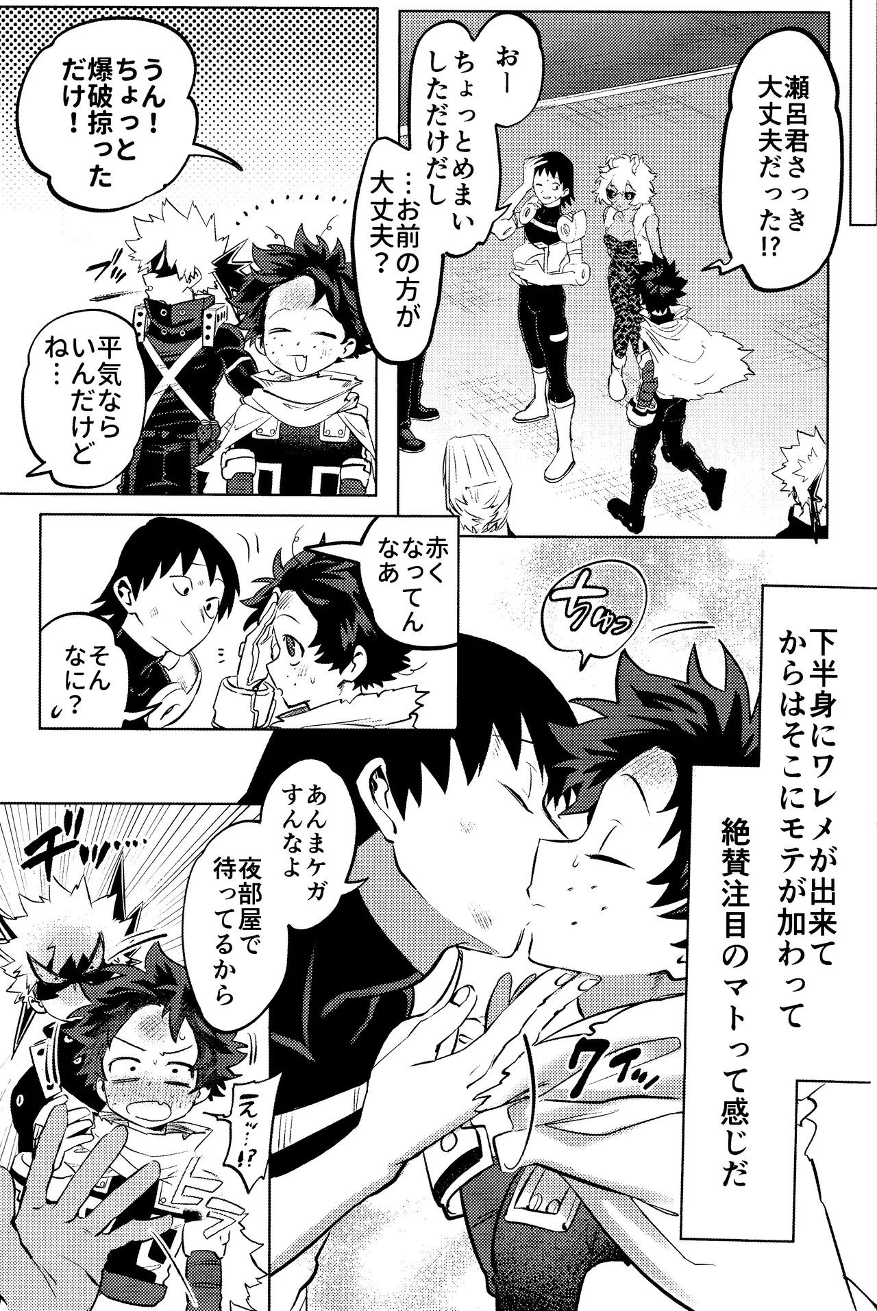 R18 Refill Page.56