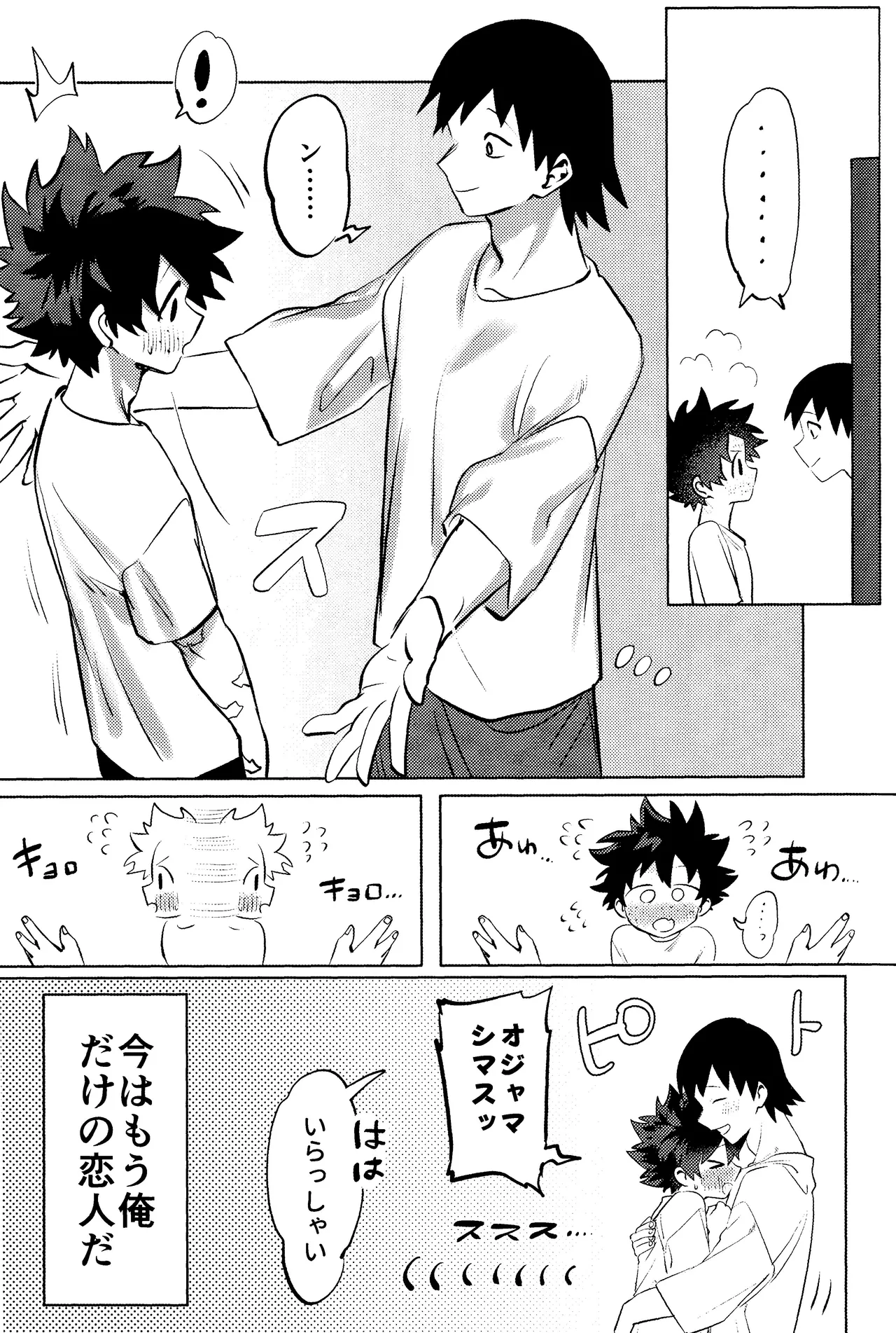 R18 Refill Page.58