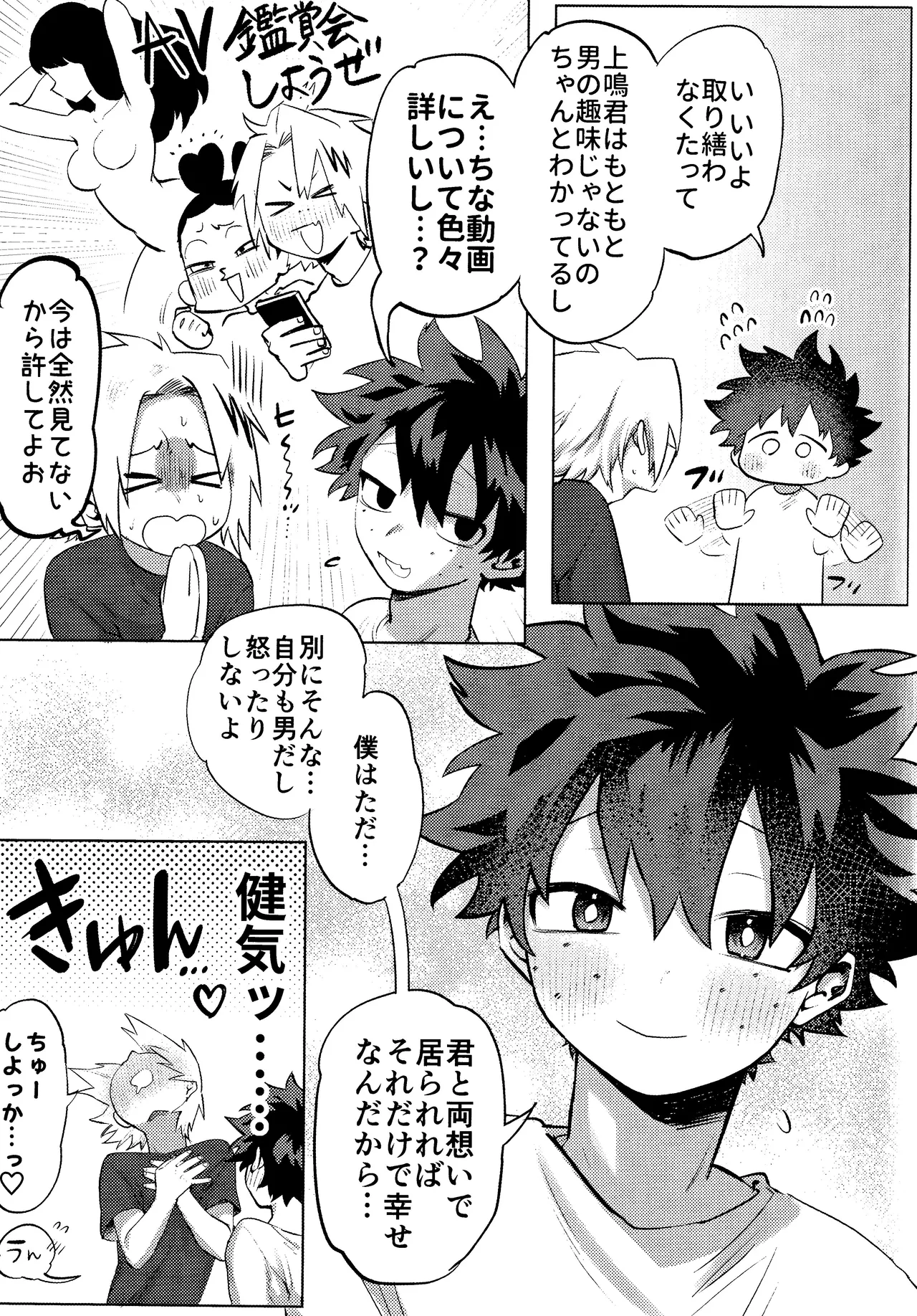 R18 Refill Page.6