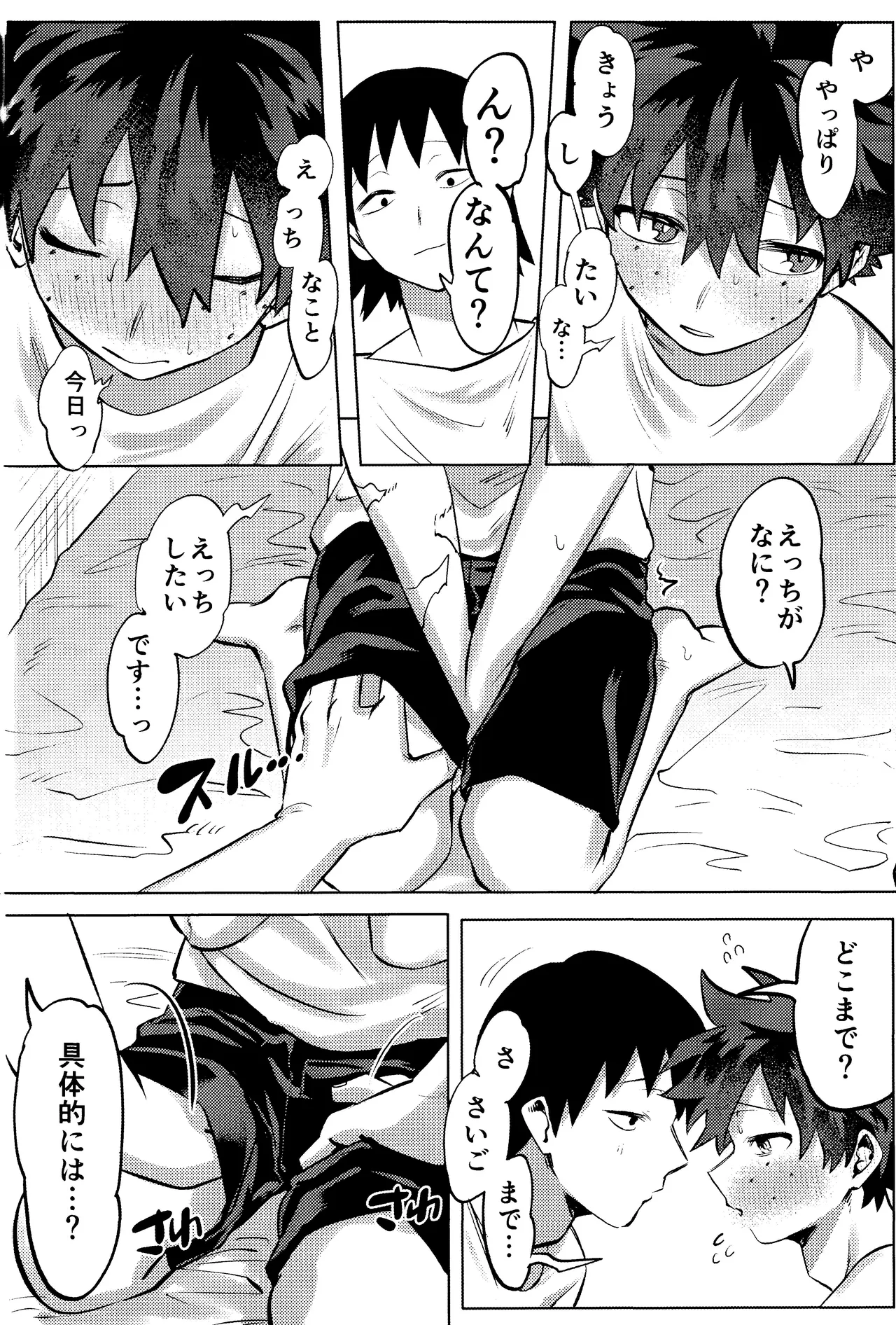 R18 Refill Page.61