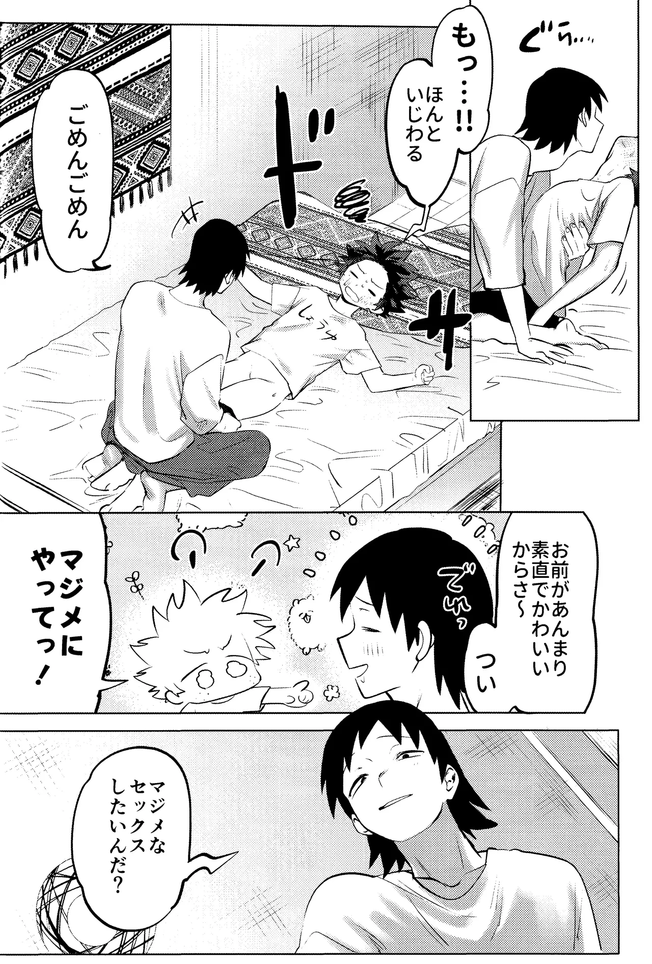 R18 Refill Page.65