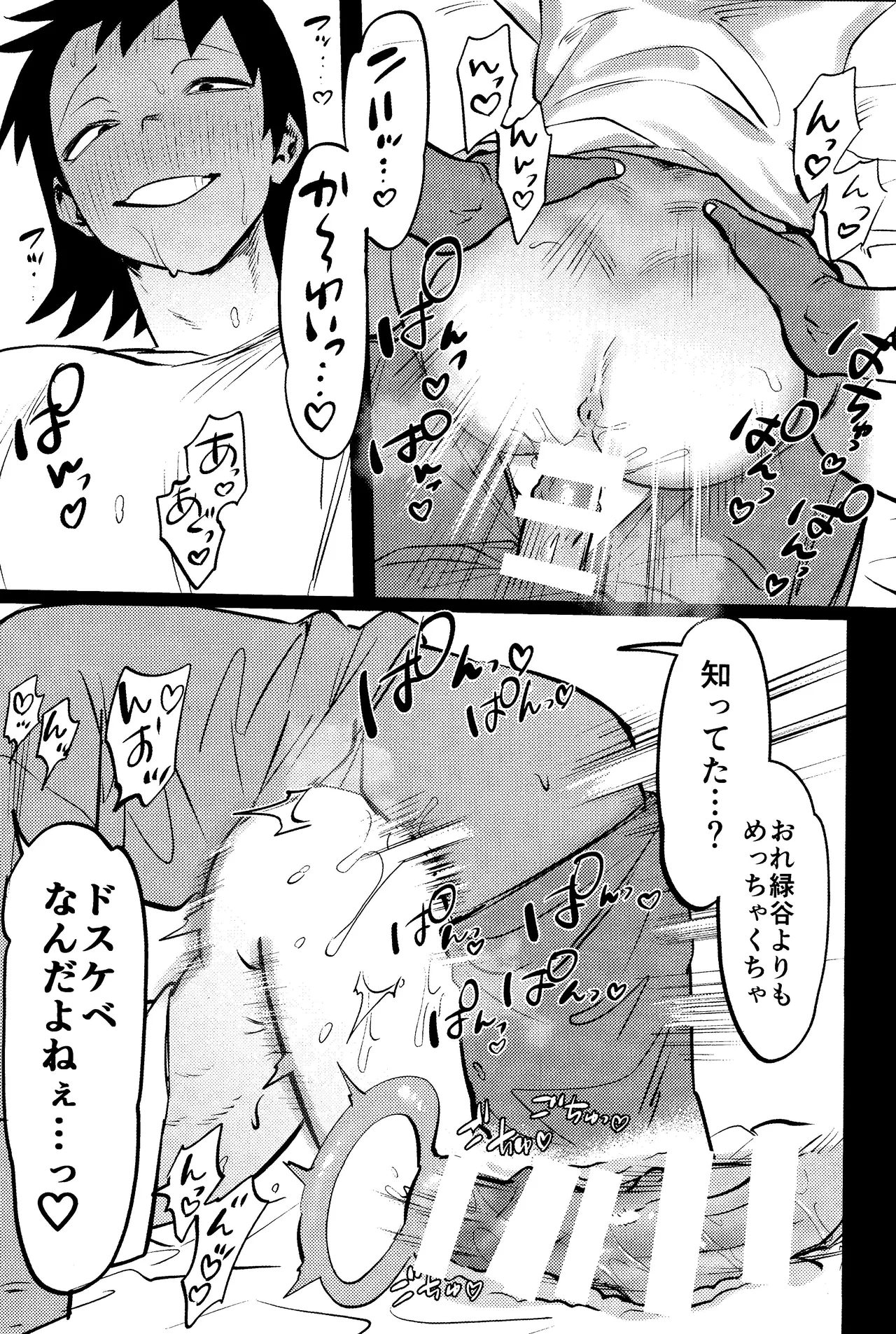 R18 Refill Page.68