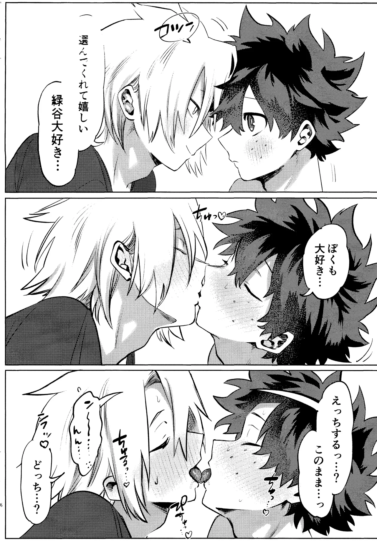 R18 Refill Page.7