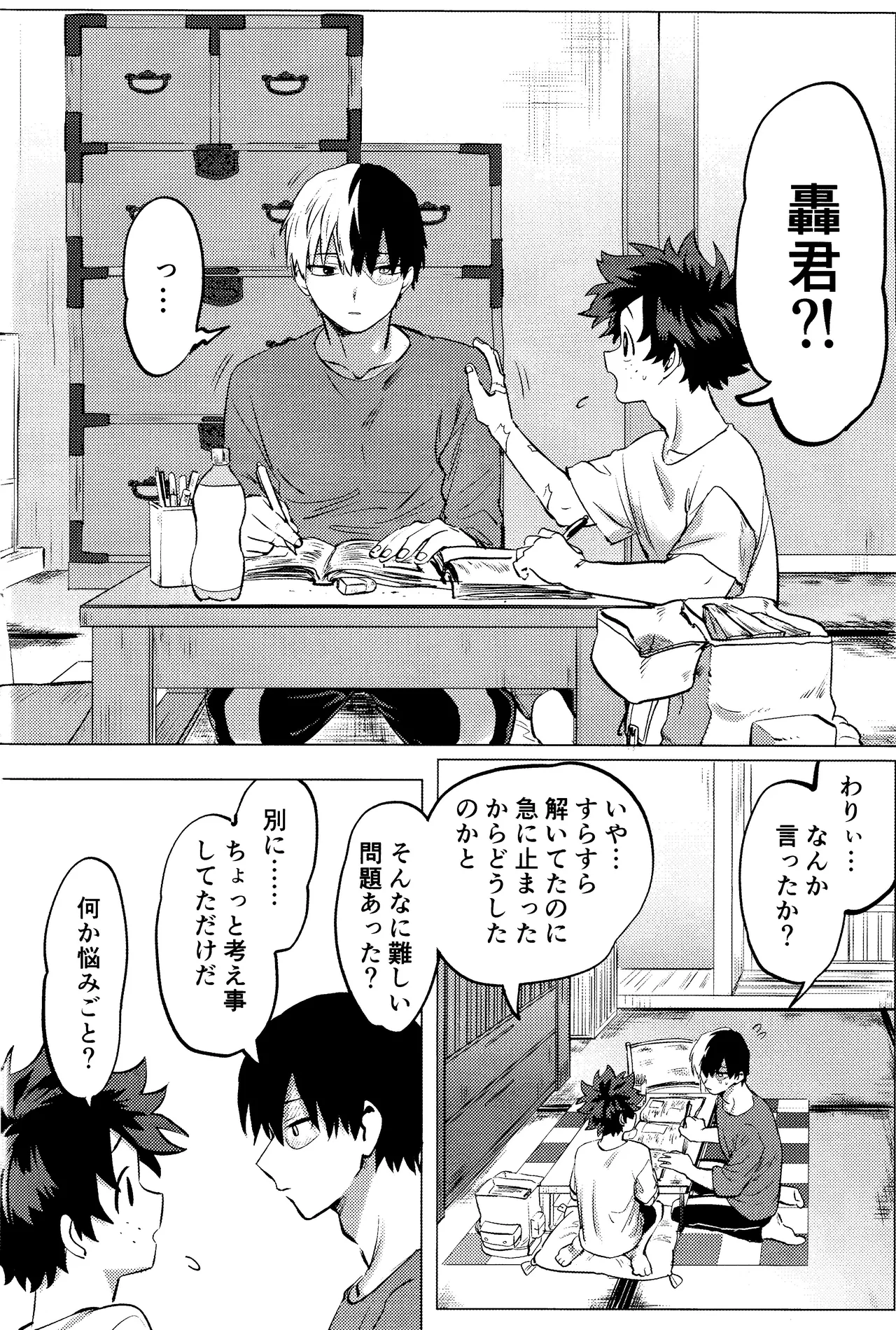 R18 Refill Page.82