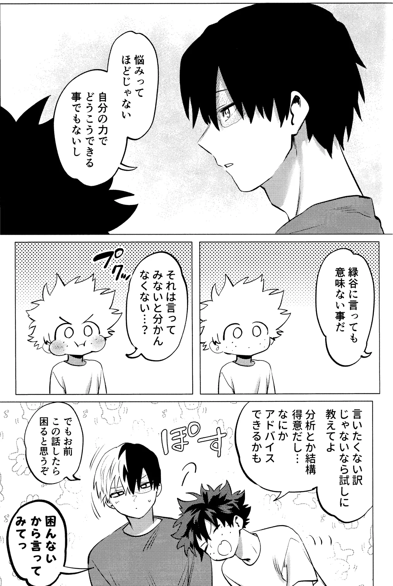 R18 Refill Page.83