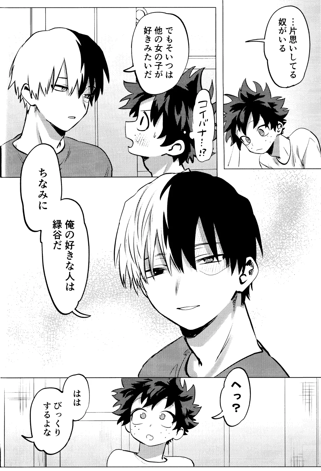 R18 Refill Page.84