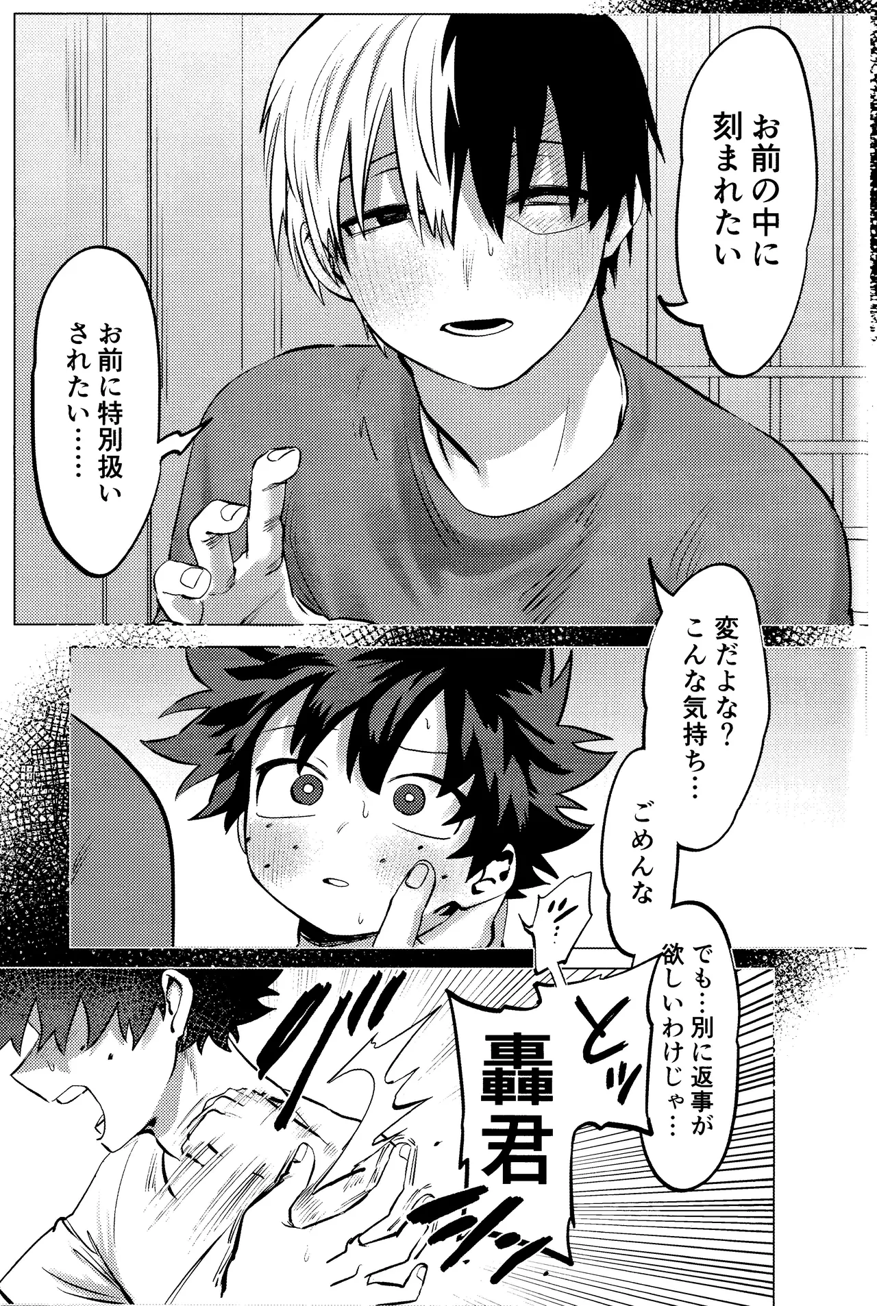 R18 Refill Page.87