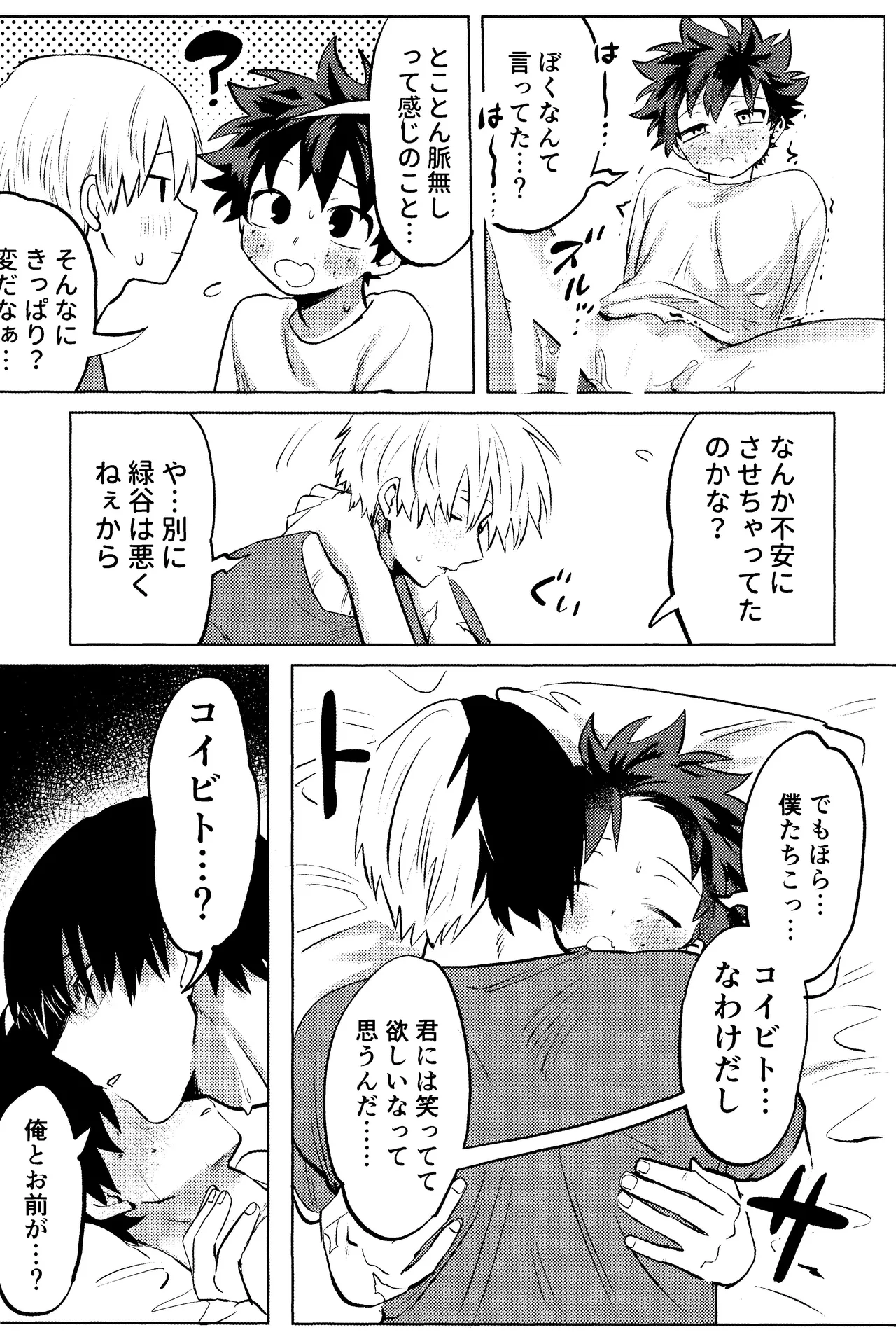 R18 Refill Page.93