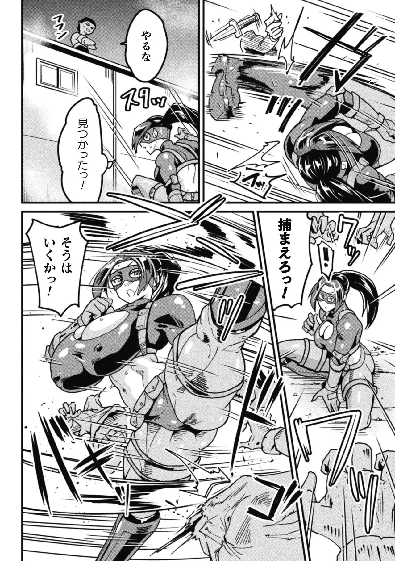 二次元ドリームマガジン Vol.128 Page.6