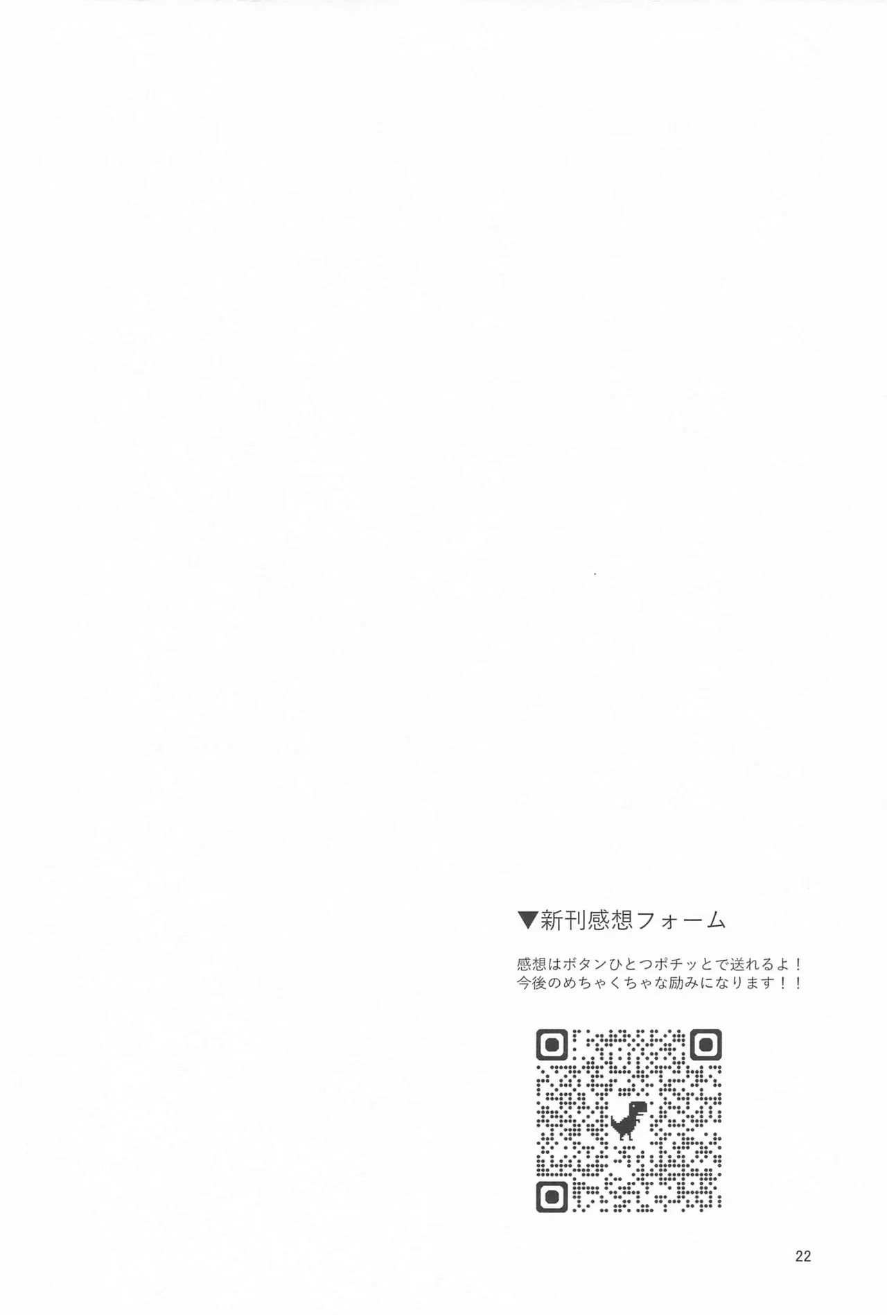 23歳になった莉波お姉ちゃんと地元で再会してセックスする本 Page.21