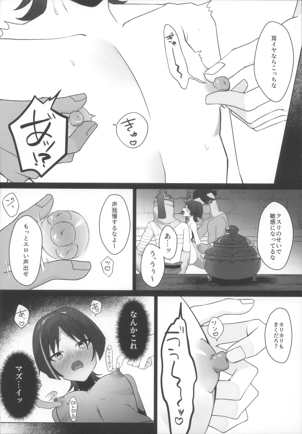 放浪者即堕ちメス奴隷セックス Page.12