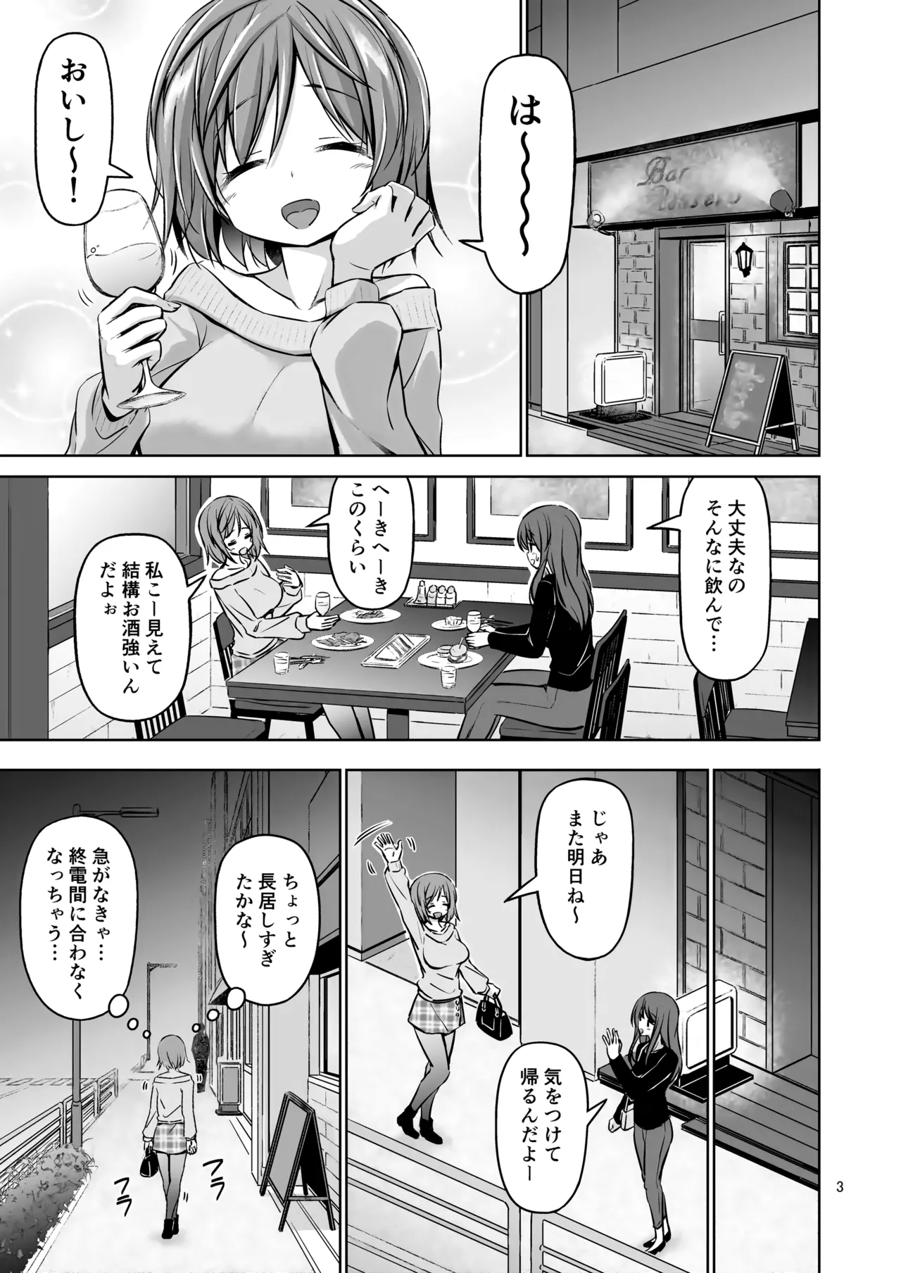 XXX DR 泥酔乱交 Page.4