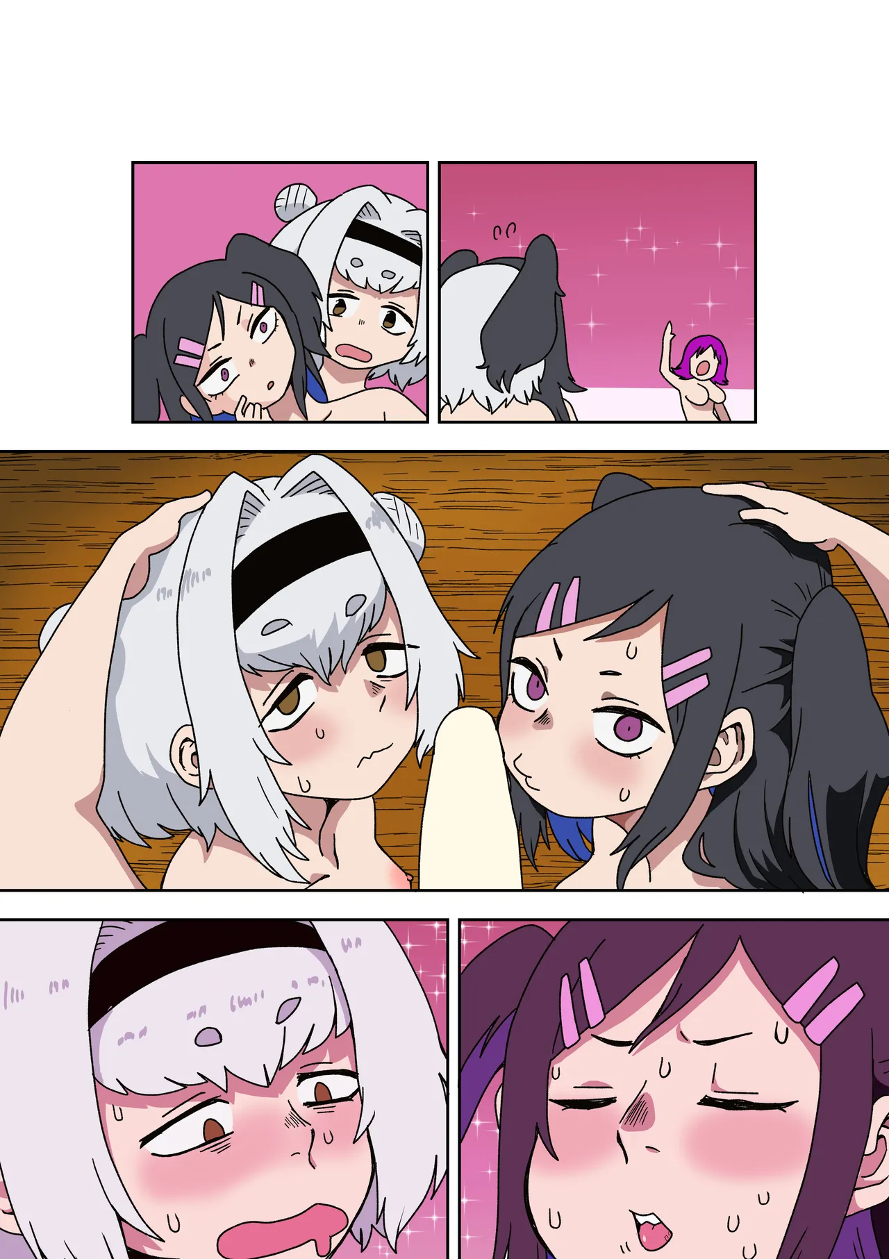 変バイト Page.23