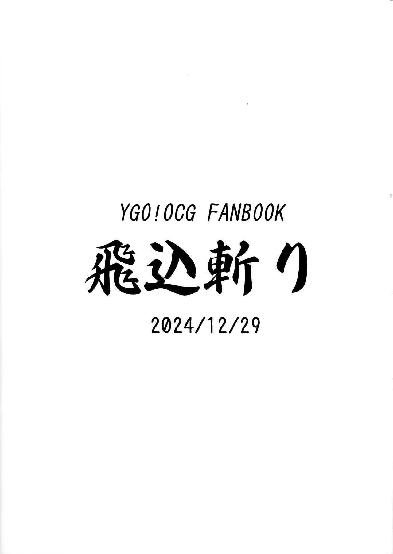 霊使いヒータといちゃいちゃらぶらぶするコピ本 Page.18
