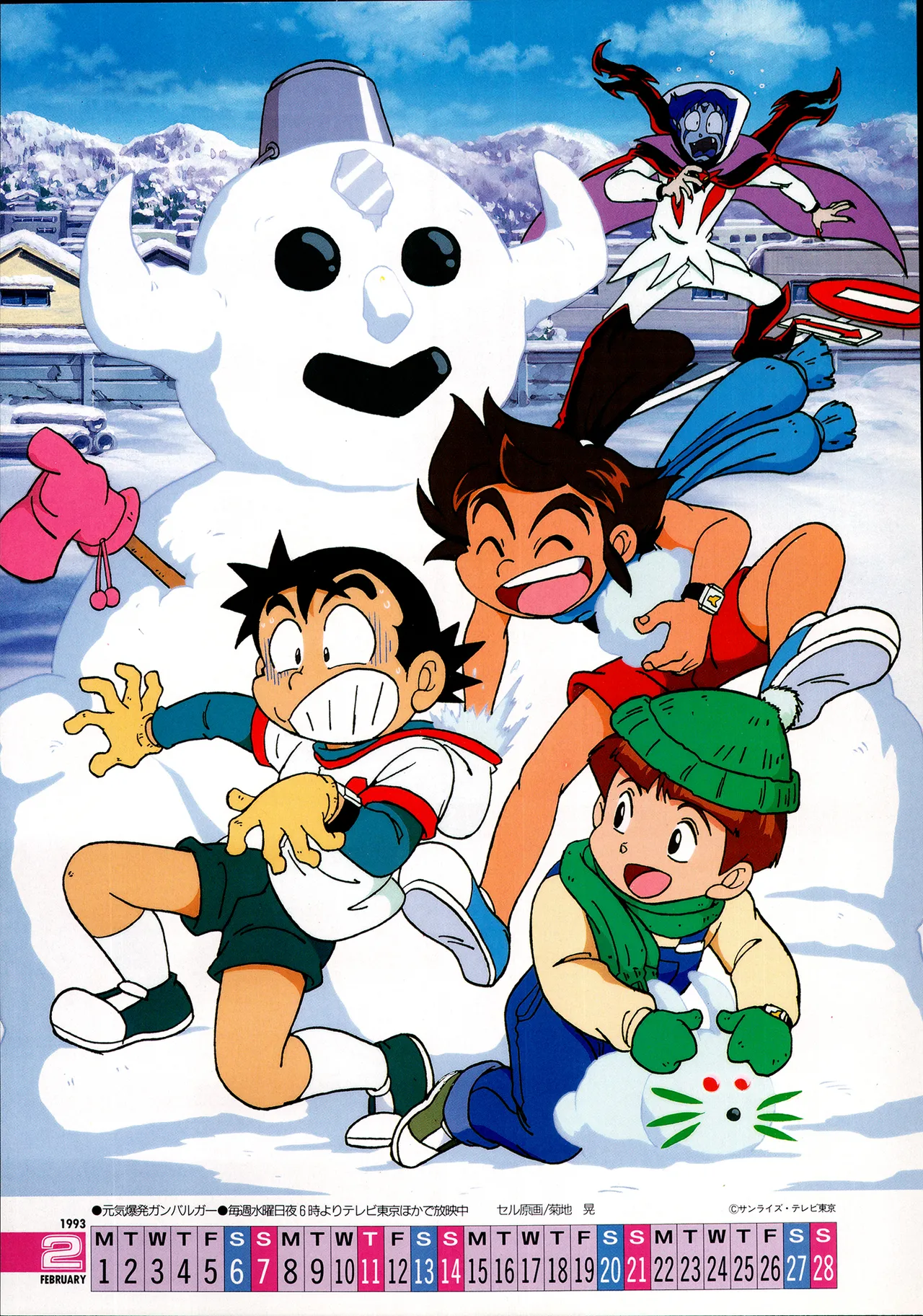 アニメディア 1993年2月号 Page.113