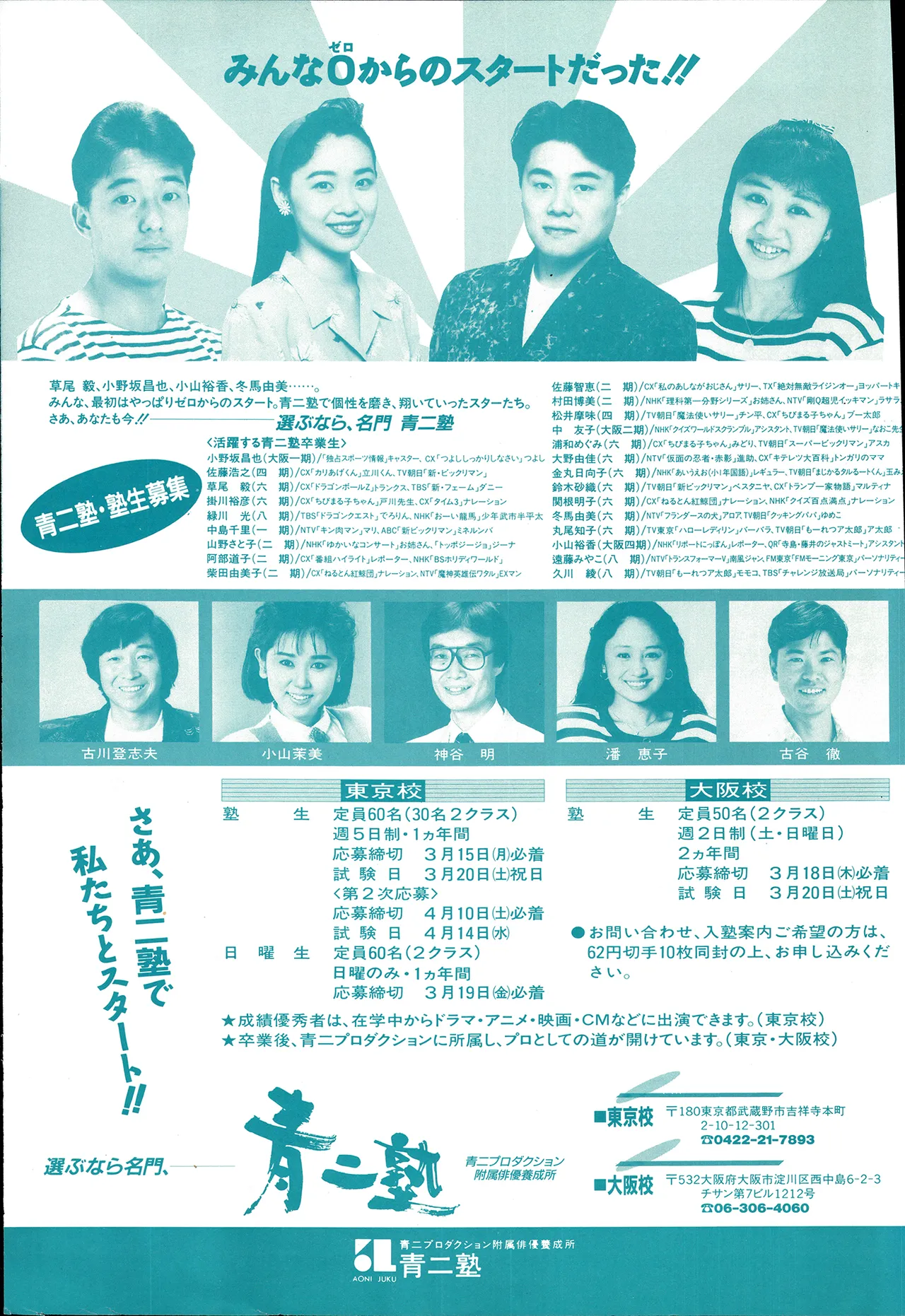 アニメディア 1993年2月号 Page.49
