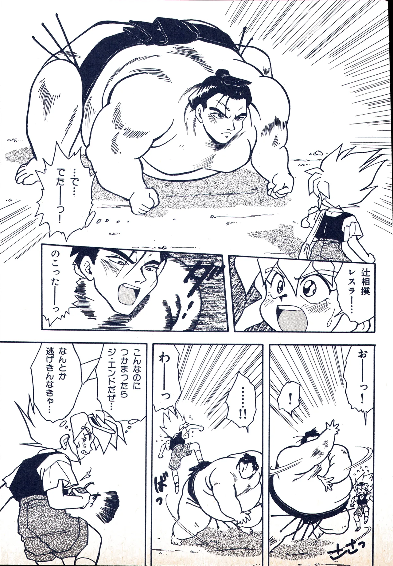 アニメディア 1993年2月号 Page.89