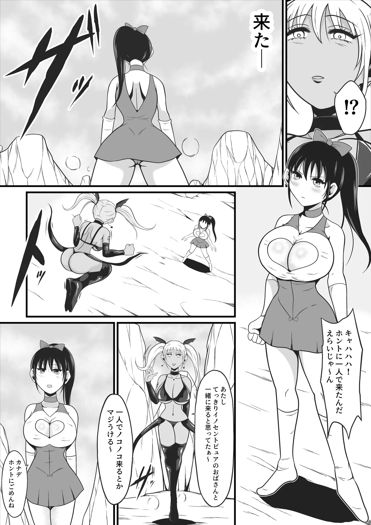 純愛戦姫ラブリーピュア2～漆黒に染まる真紅～ Page.11