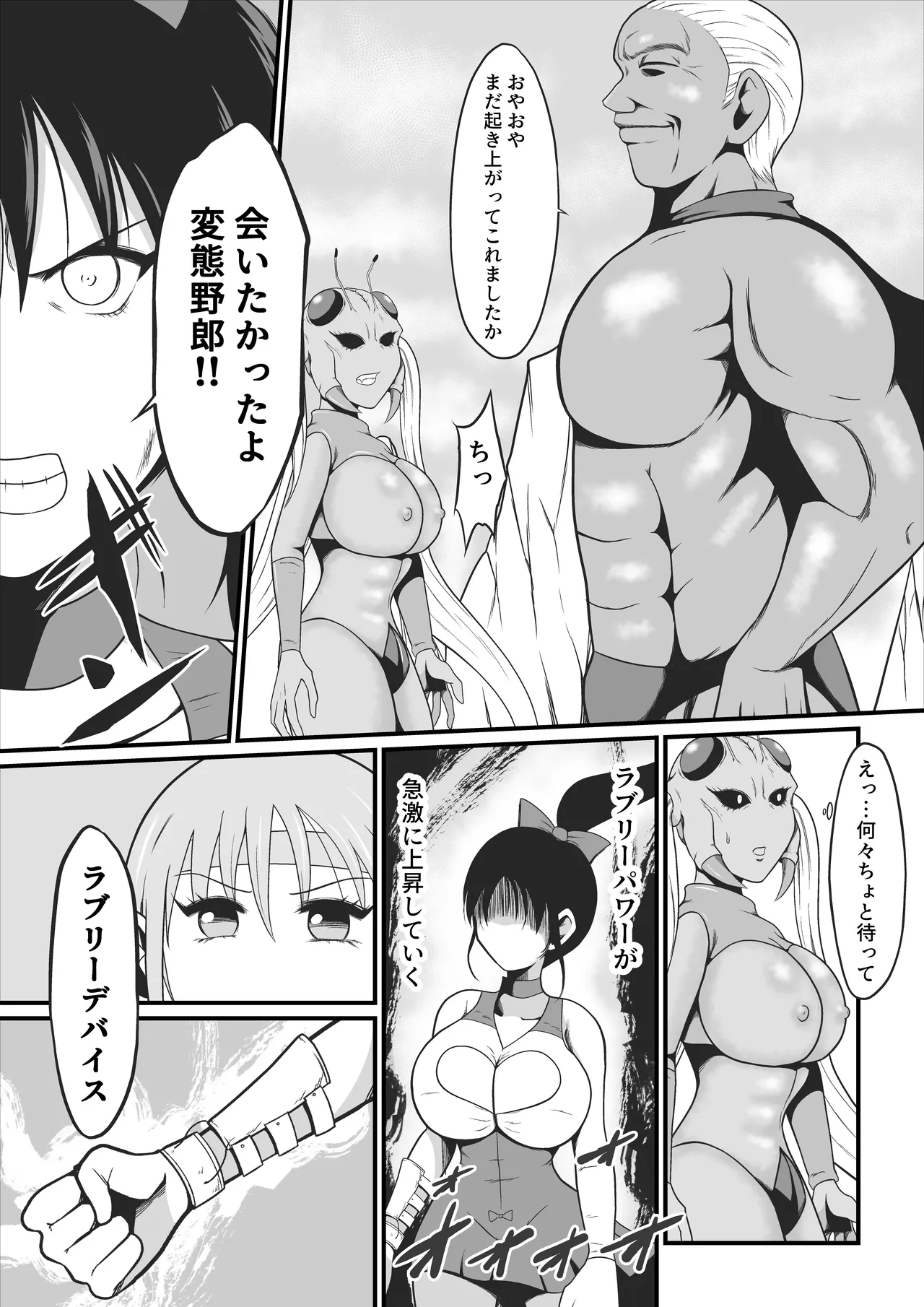 純愛戦姫ラブリーピュア2～漆黒に染まる真紅～ Page.21
