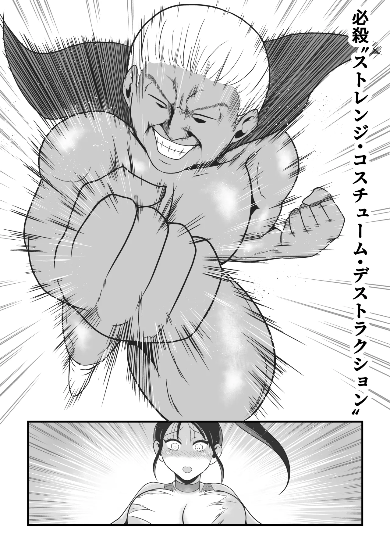 純愛戦姫ラブリーピュア2～漆黒に染まる真紅～ Page.29
