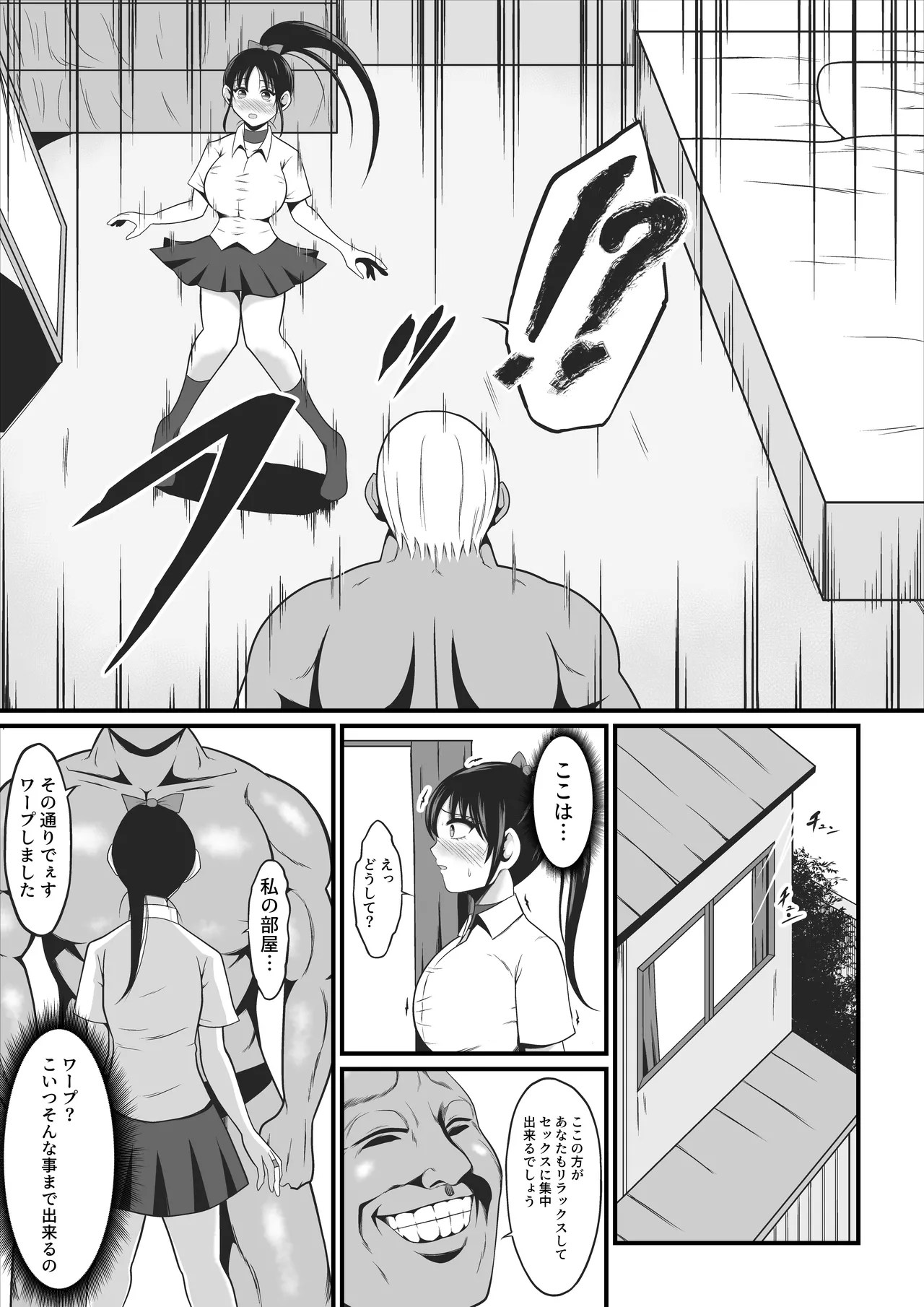 純愛戦姫ラブリーピュア2～漆黒に染まる真紅～ Page.36