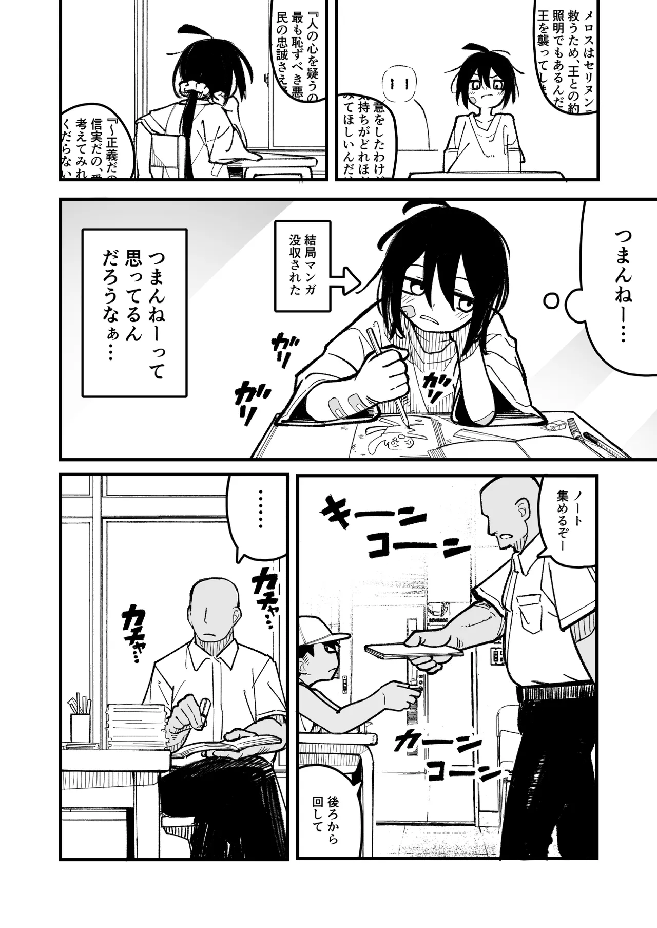 オレっ娘を操ってアナル開発する話 Page.12