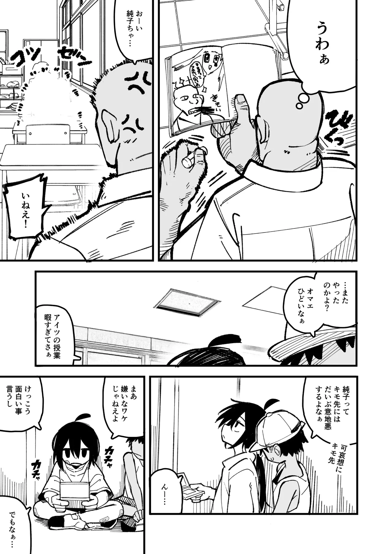 オレっ娘を操ってアナル開発する話 Page.13