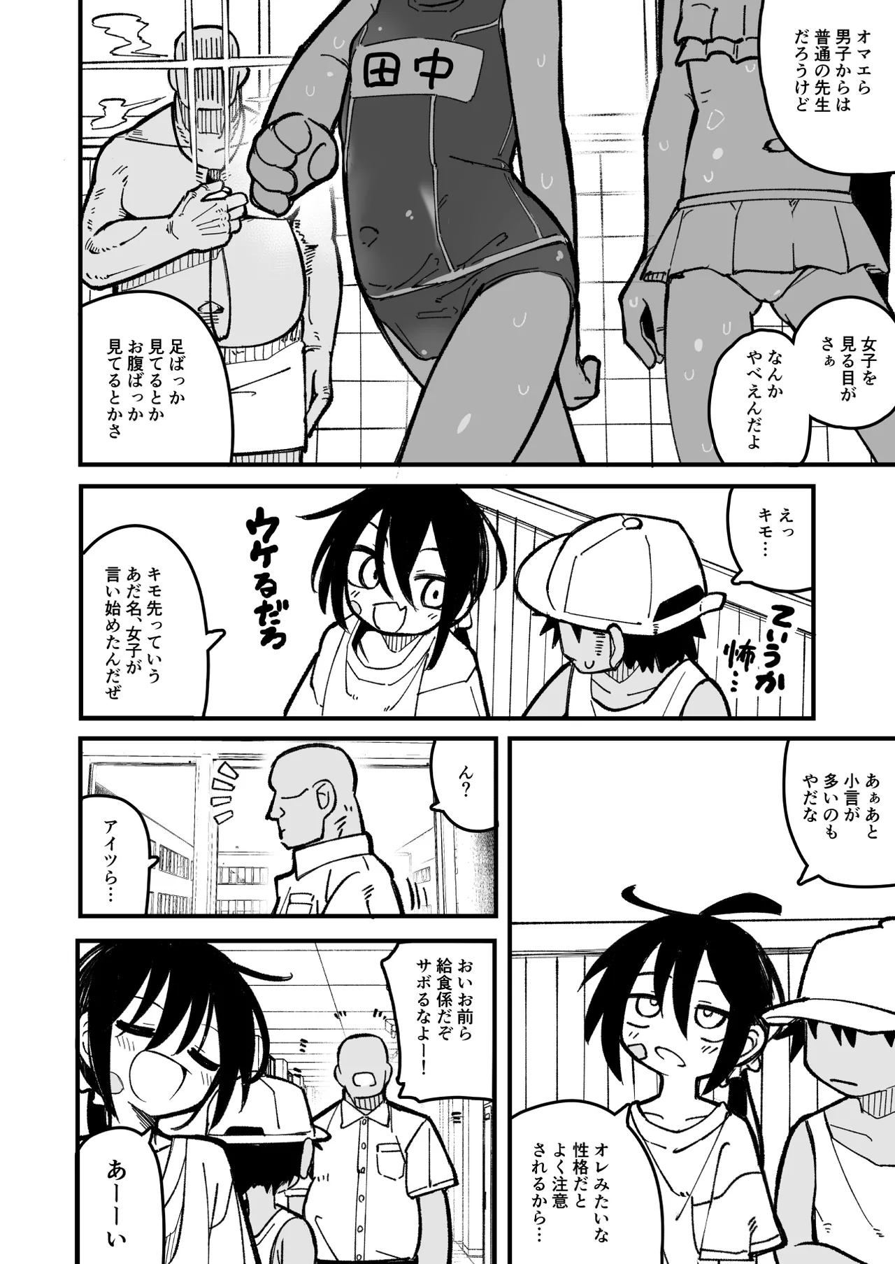 オレっ娘を操ってアナル開発する話 Page.14