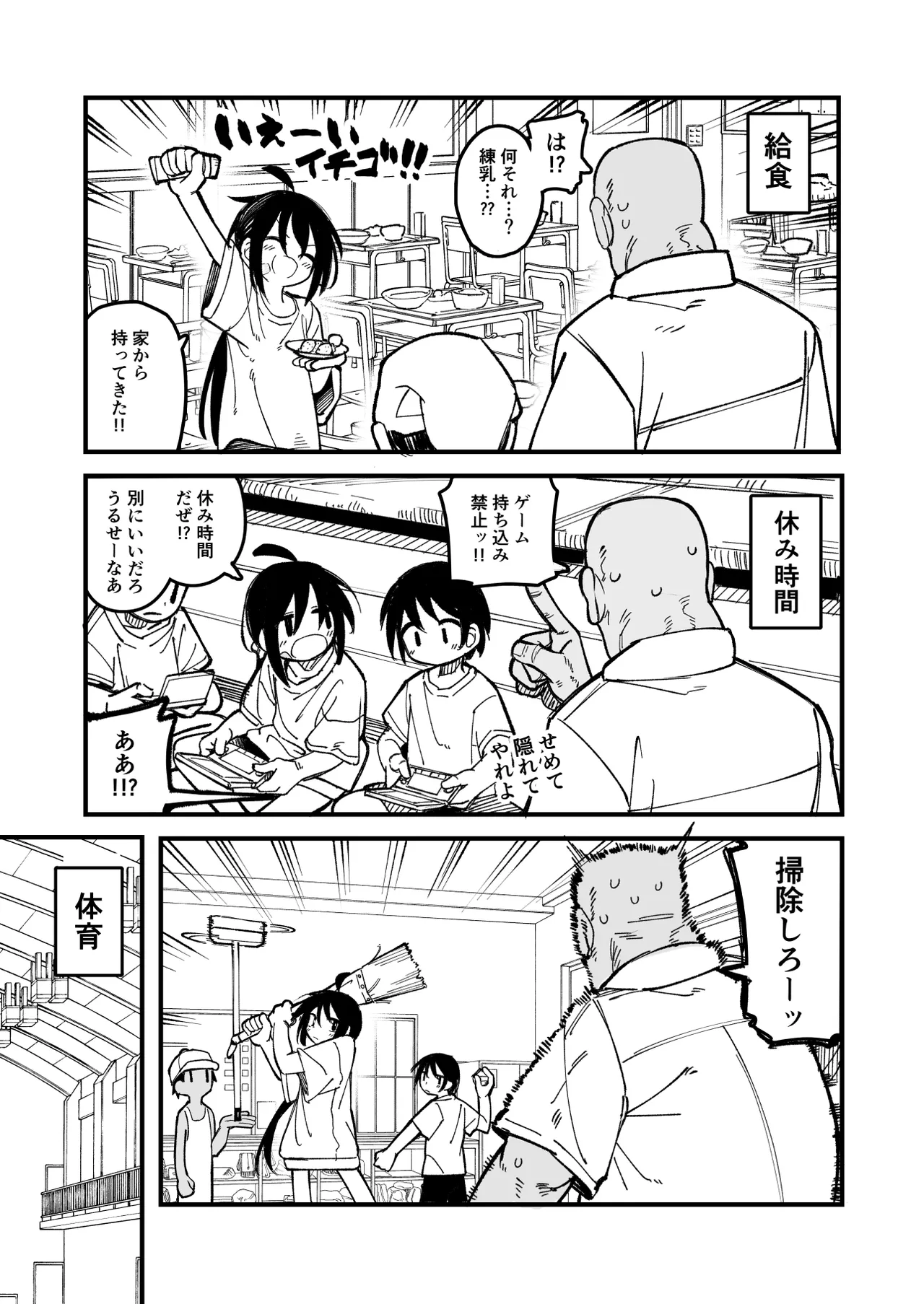オレっ娘を操ってアナル開発する話 Page.15