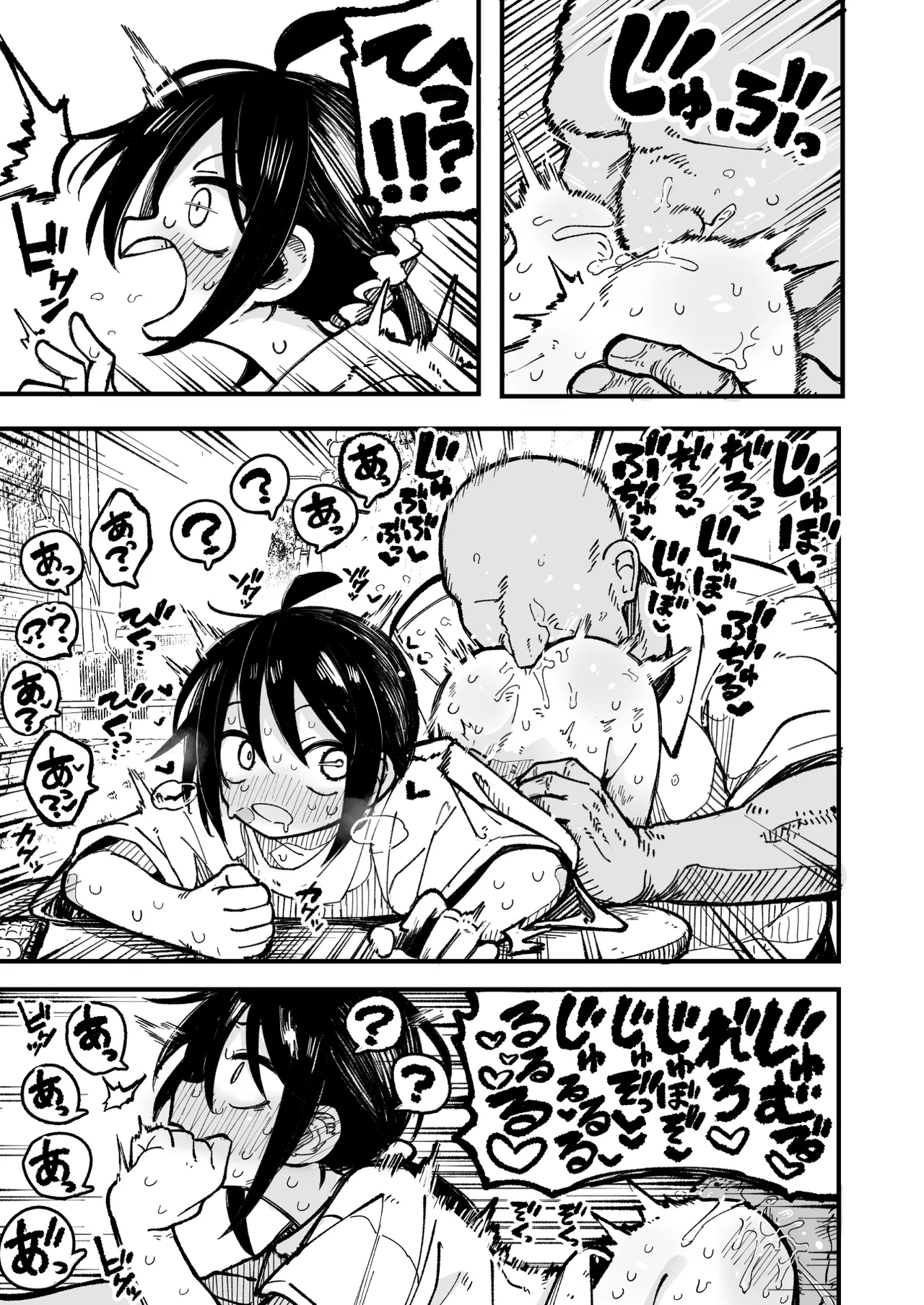 オレっ娘を操ってアナル開発する話 Page.23