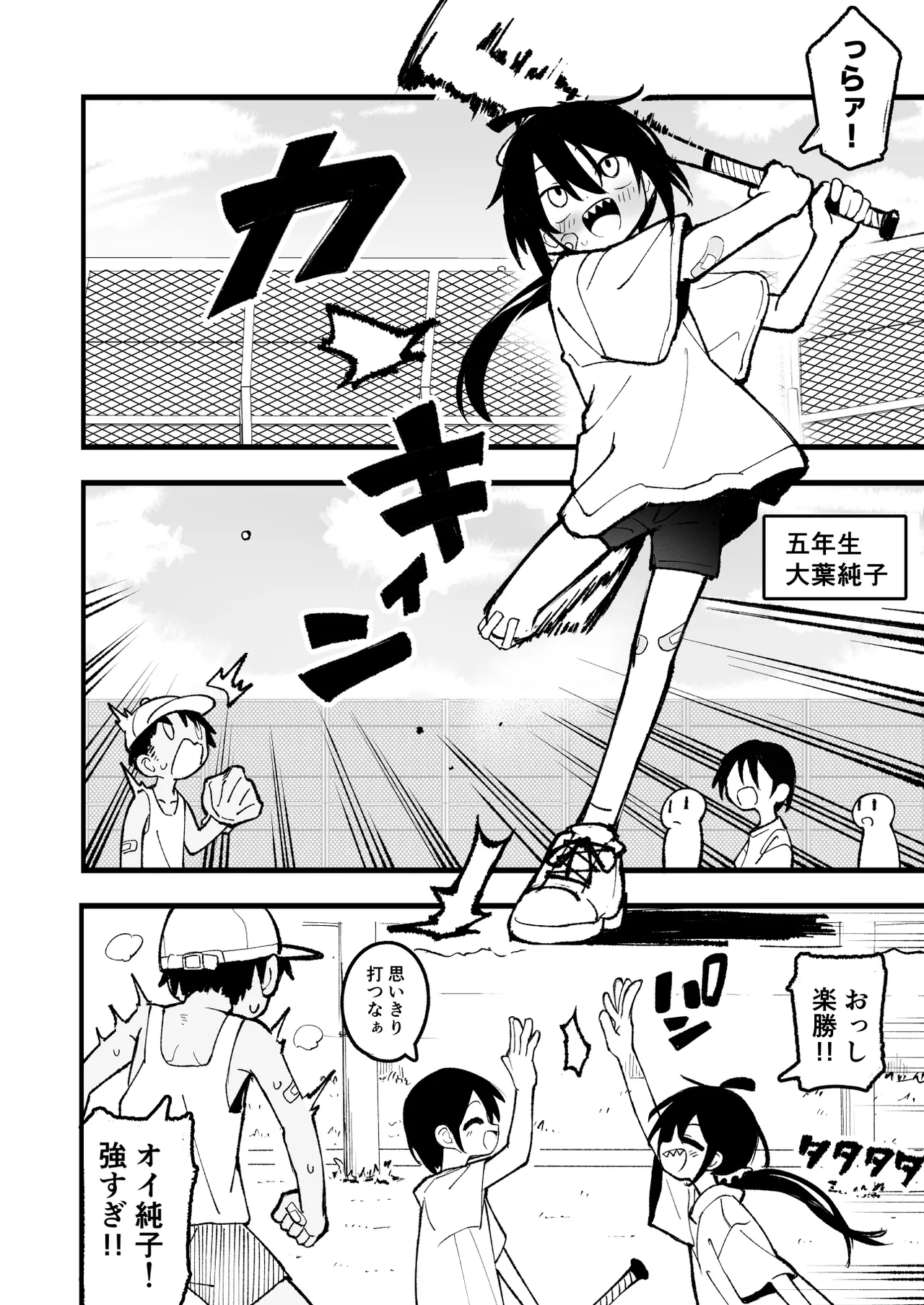 オレっ娘を操ってアナル開発する話 Page.4