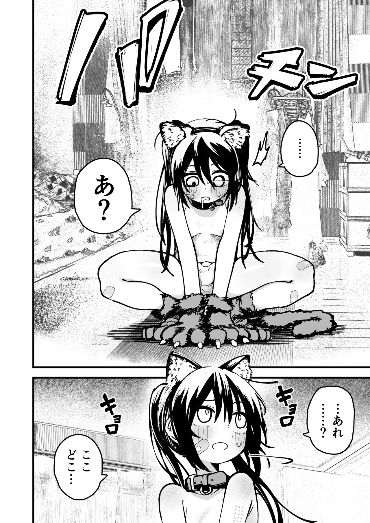 オレっ娘を操ってアナル開発する話 Page.50