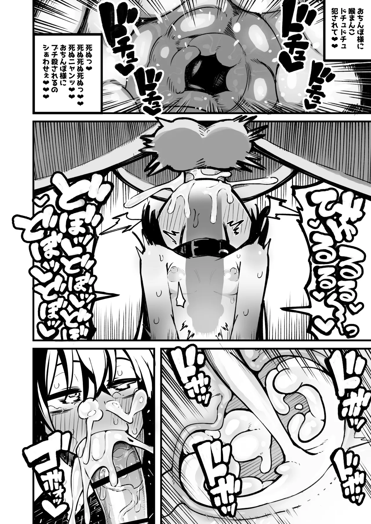 オレっ娘を操ってアナル開発する話 Page.92