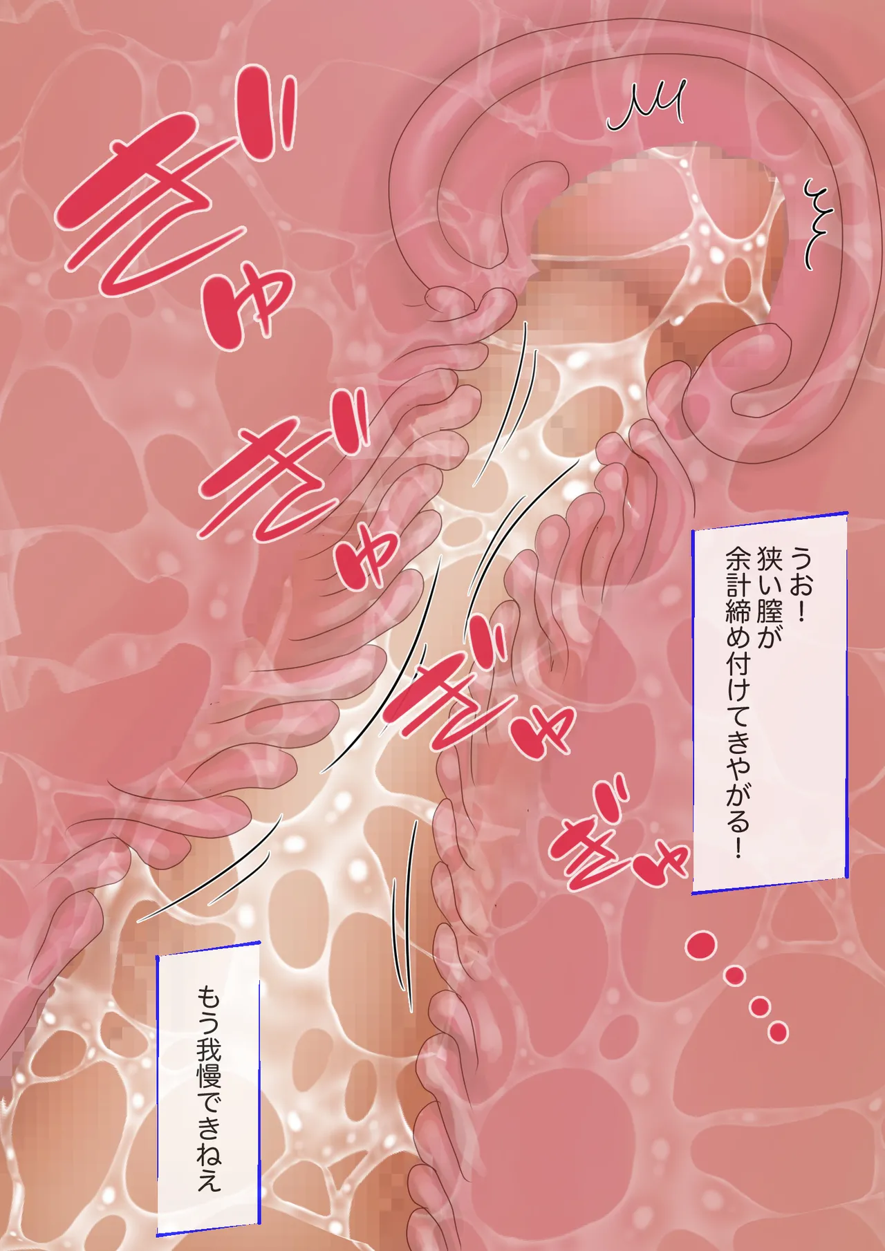 ぷにまん 給食当番の憂鬱 Page.35