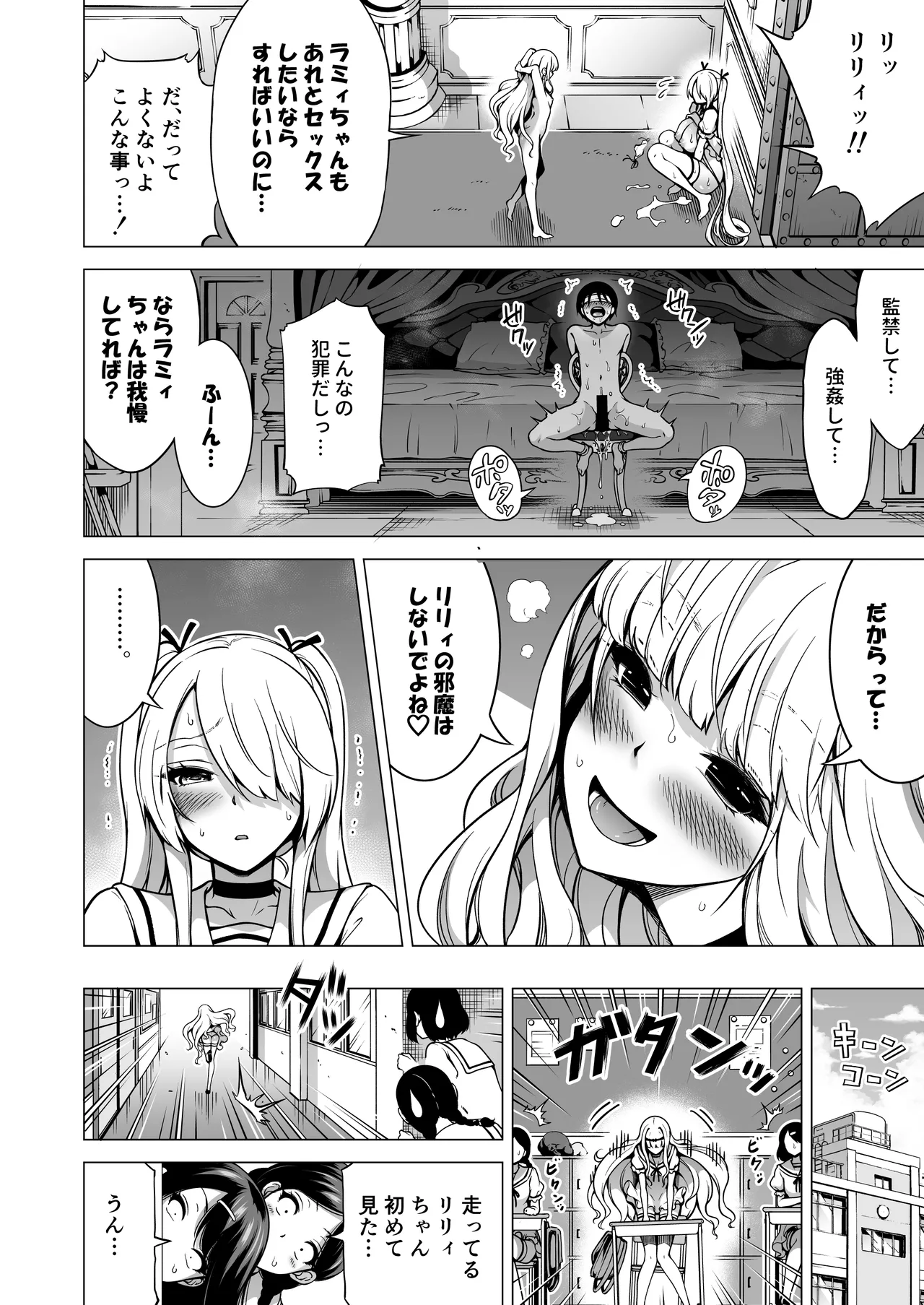 僕にしか触れないサキュバス三姉妹に搾られる話3 Page.15