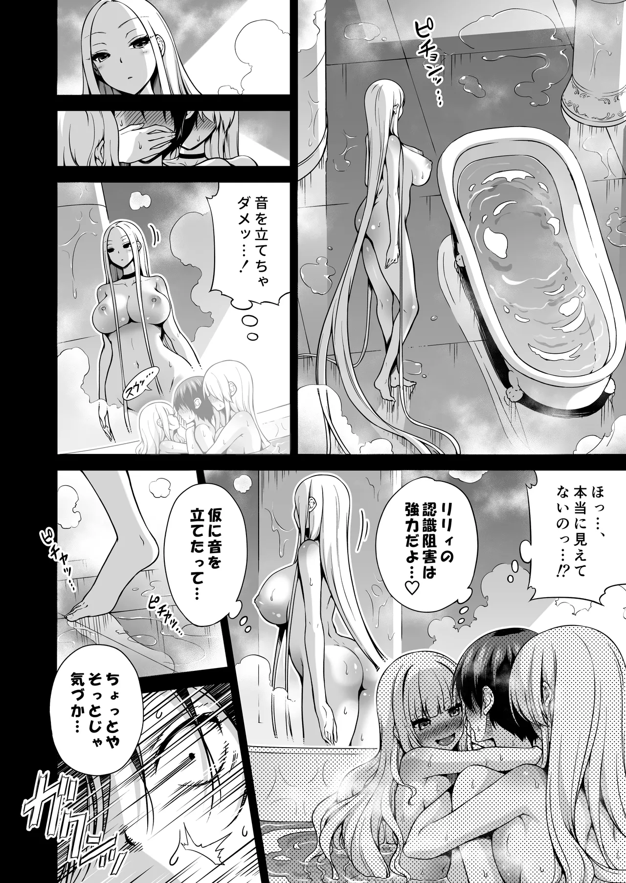 僕にしか触れないサキュバス三姉妹に搾られる話3 Page.5