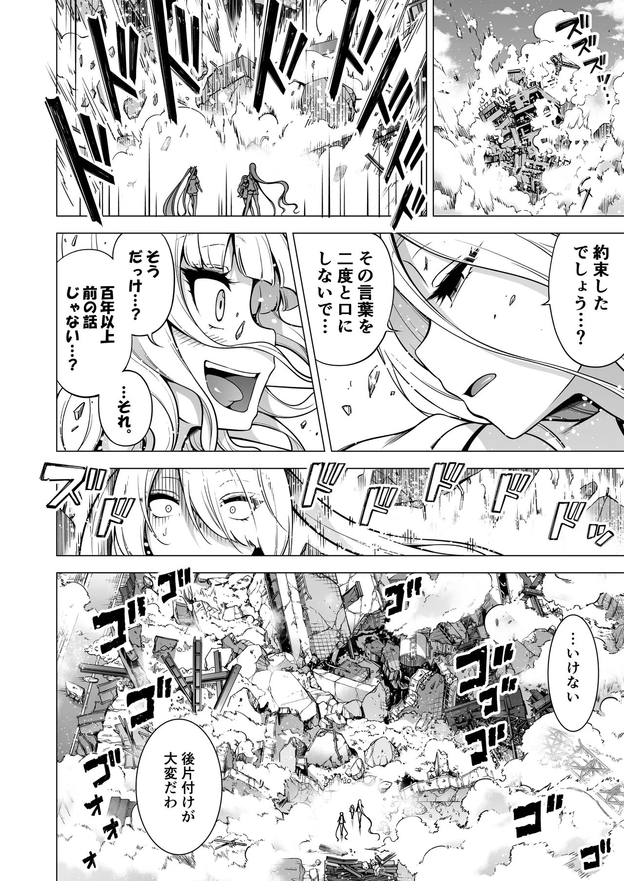 僕にしか触れないサキュバス三姉妹に搾られる話3 Page.89