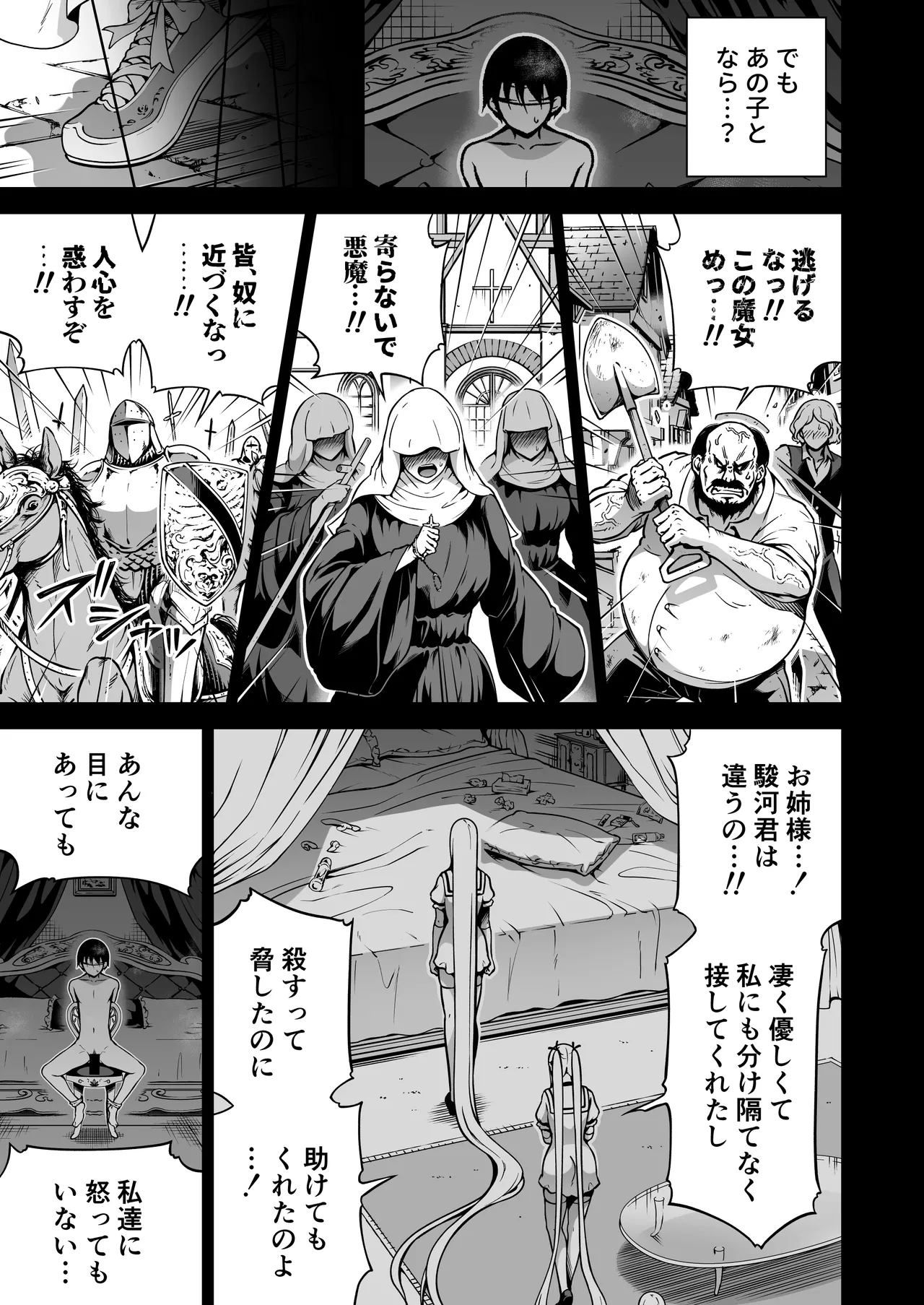 僕にしか触れないサキュバス三姉妹に搾られる話3 Page.96
