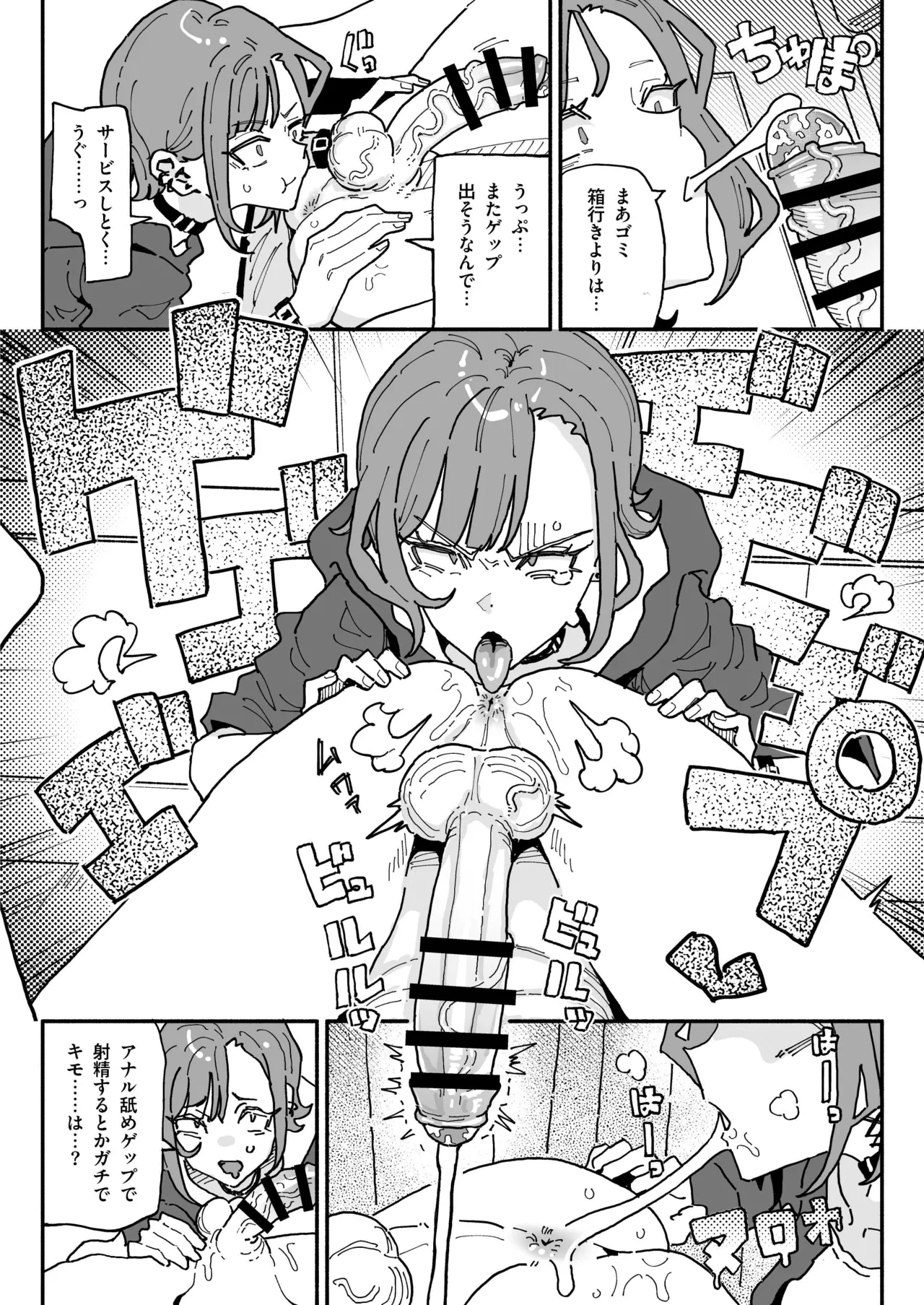 オレっ娘ちん嗅ぎメイド Page.13