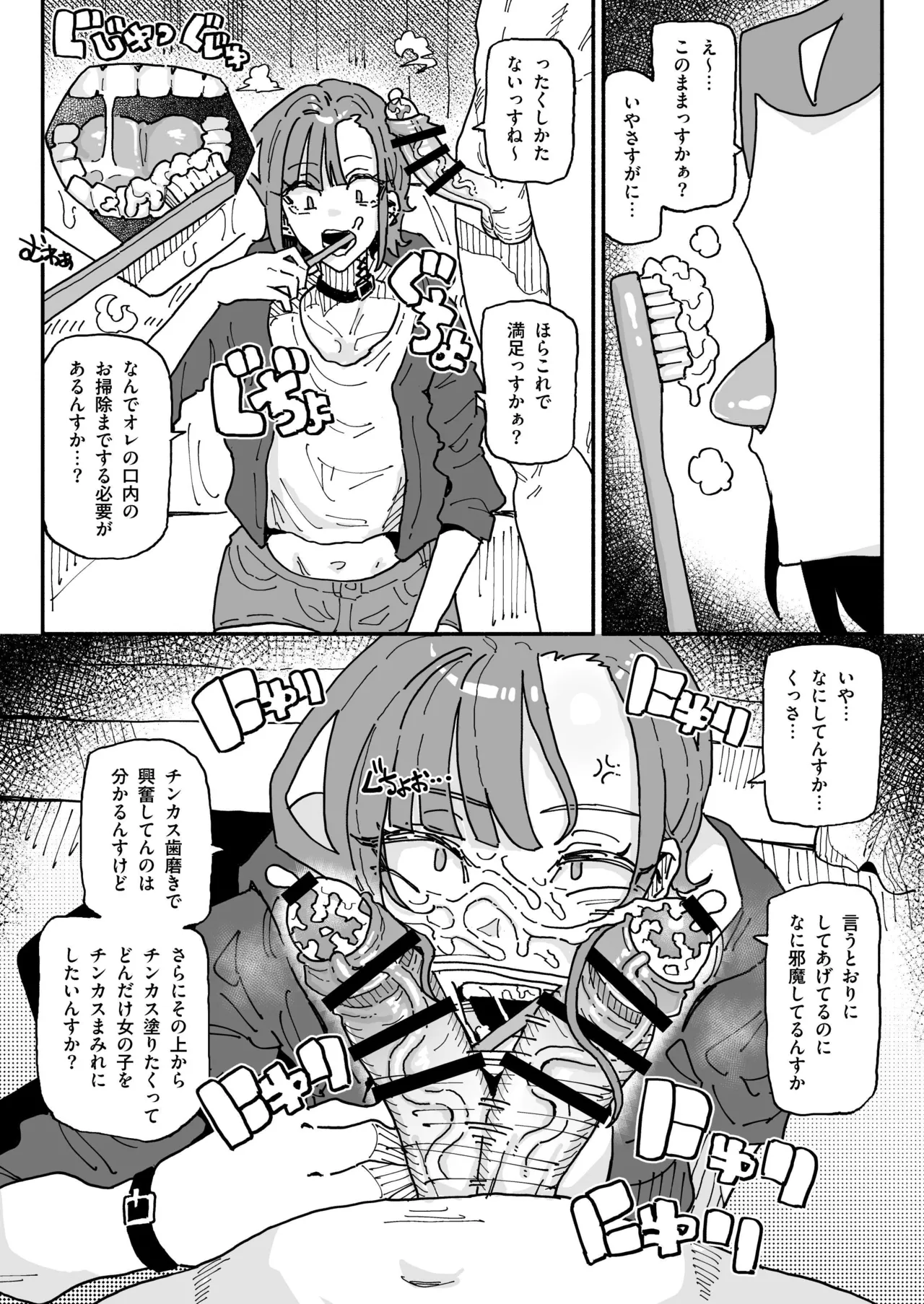 オレっ娘ちん嗅ぎメイド Page.15