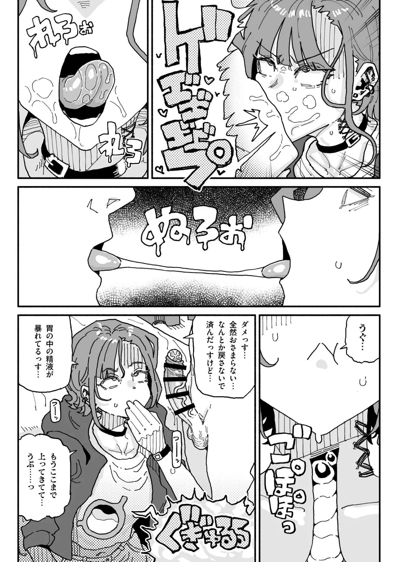 オレっ娘ちん嗅ぎメイド Page.18