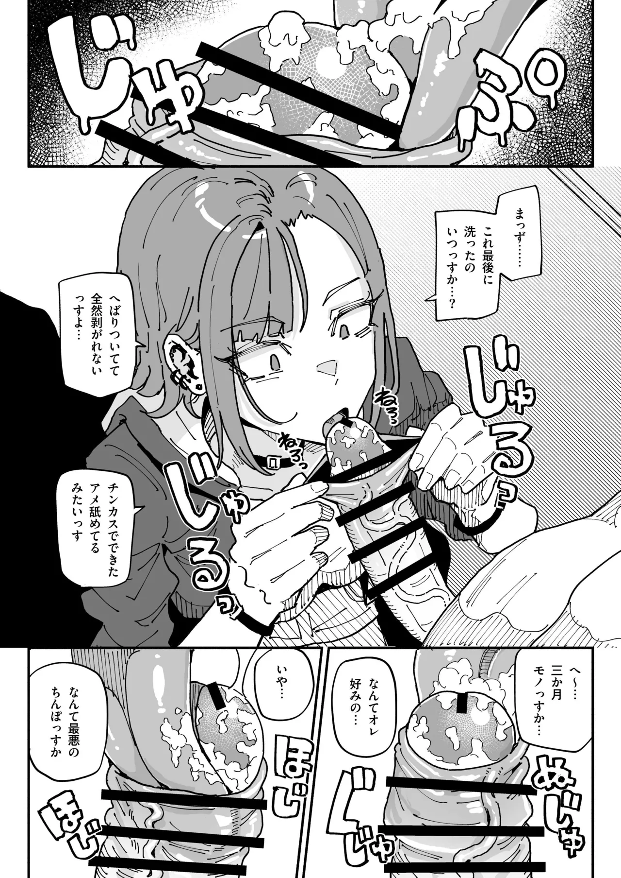 オレっ娘ちん嗅ぎメイド Page.5