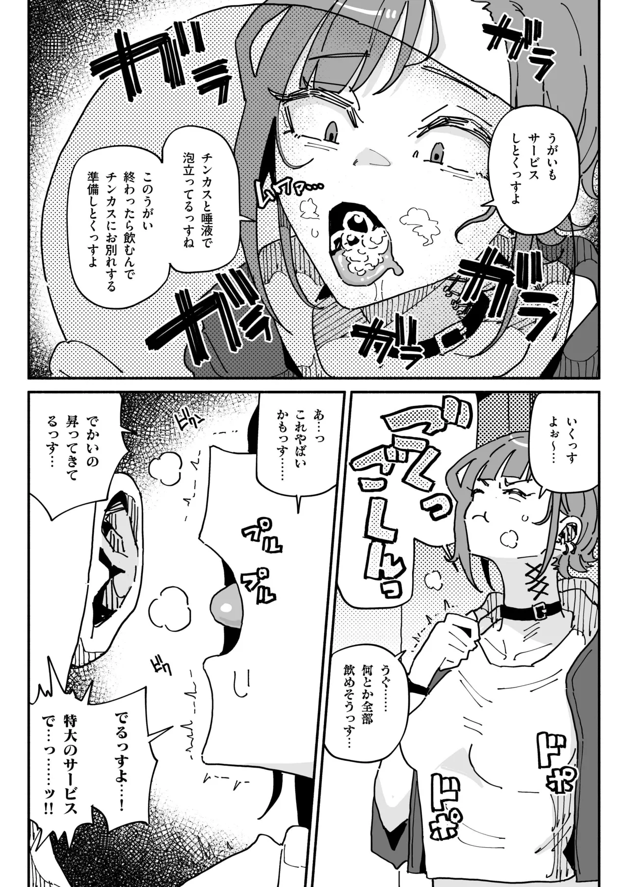 オレっ娘ちん嗅ぎメイド Page.8
