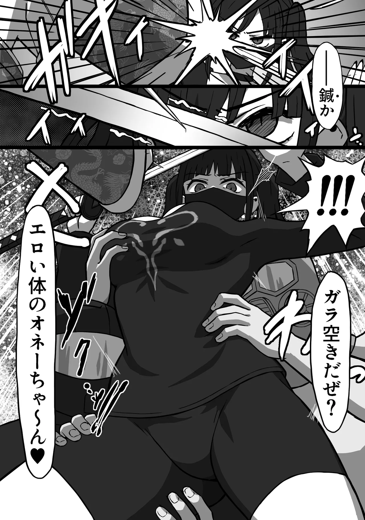 殺し屋のおねーさん 前編 Page.10